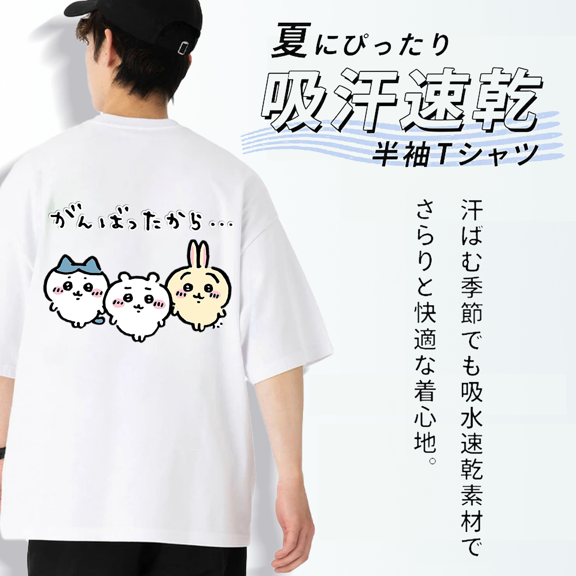ちいかわ ハチワレ Chii-kawa hachiware 綿100％半袖Tシャツ（背面プリント）