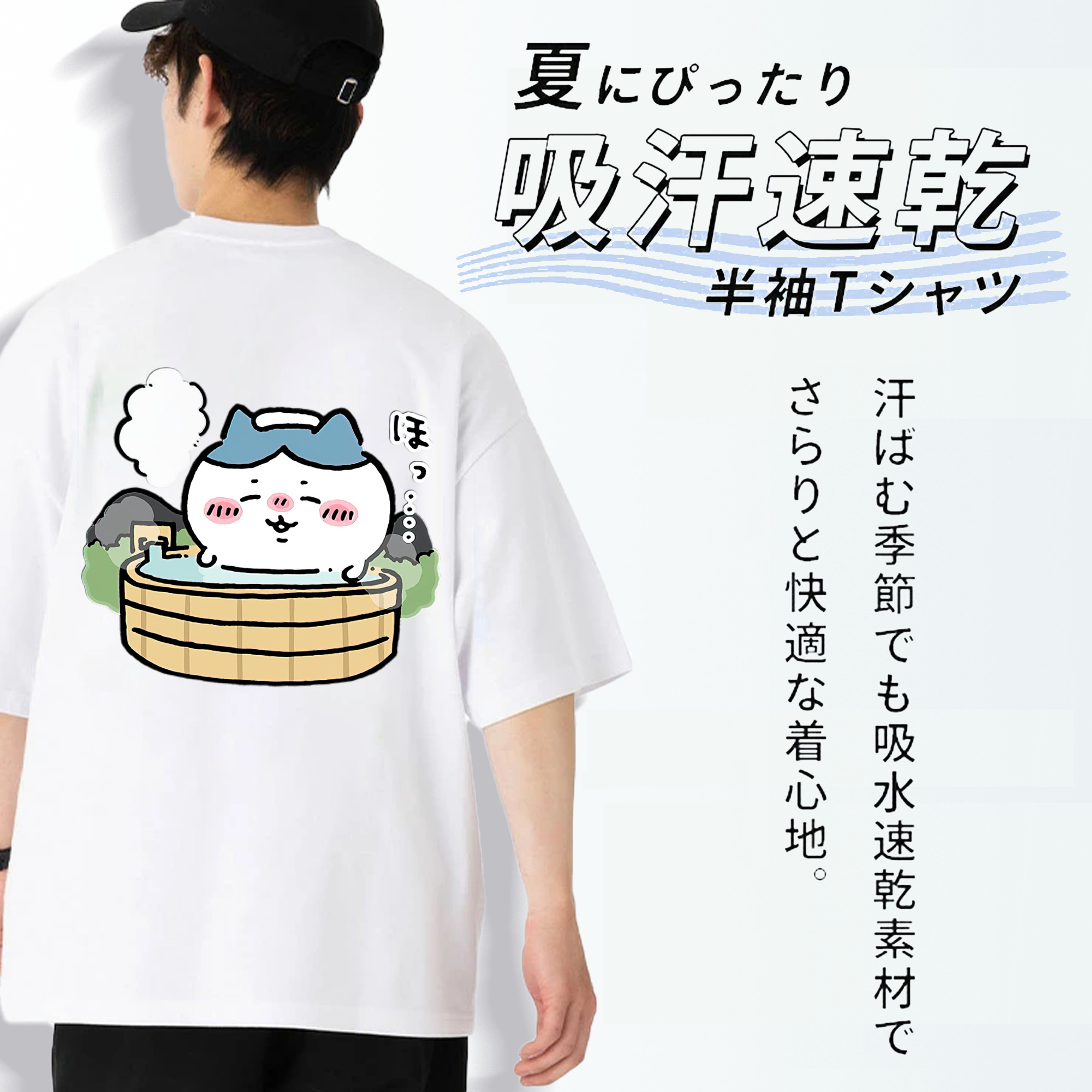 ちいかわ ハチワレ Chii-kawa hachiware 綿100％半袖Tシャツ（背面プリント）