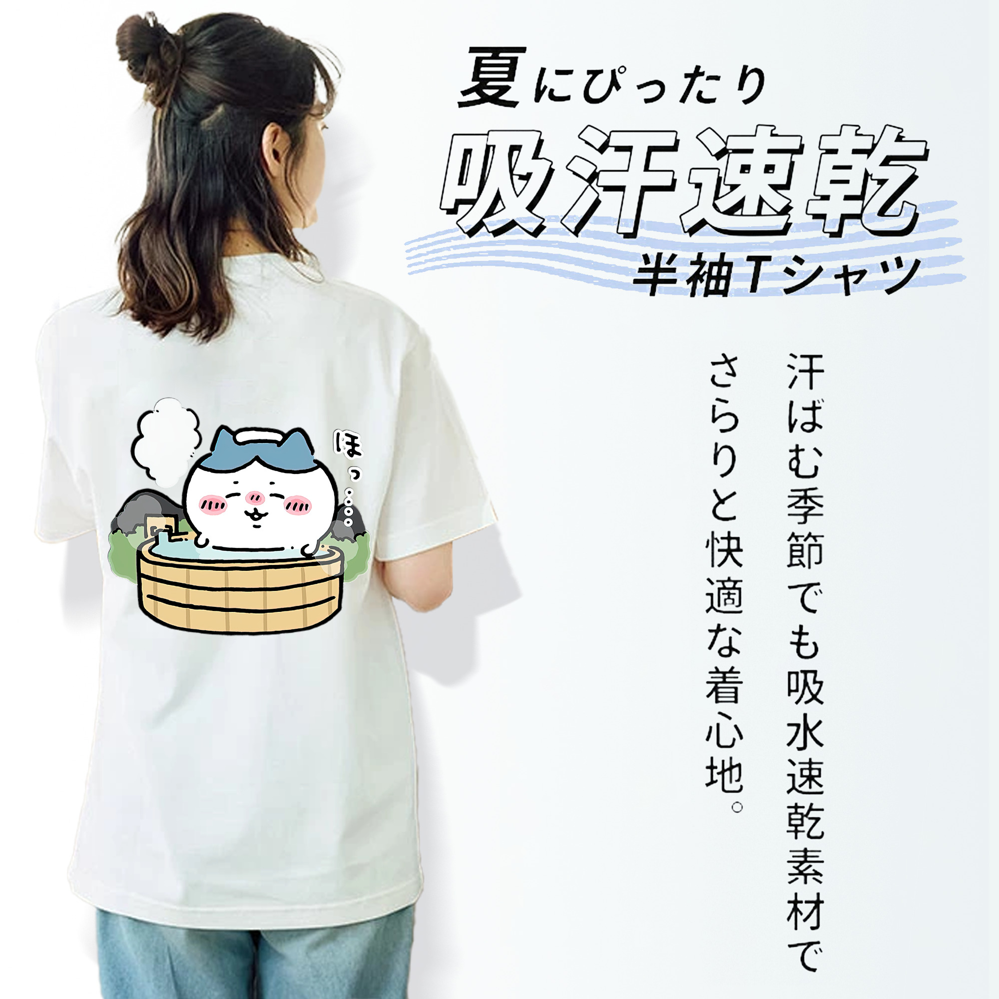 ちいかわ ハチワレ Chii-kawa hachiware 綿100％半袖Tシャツ（背面プリント）
