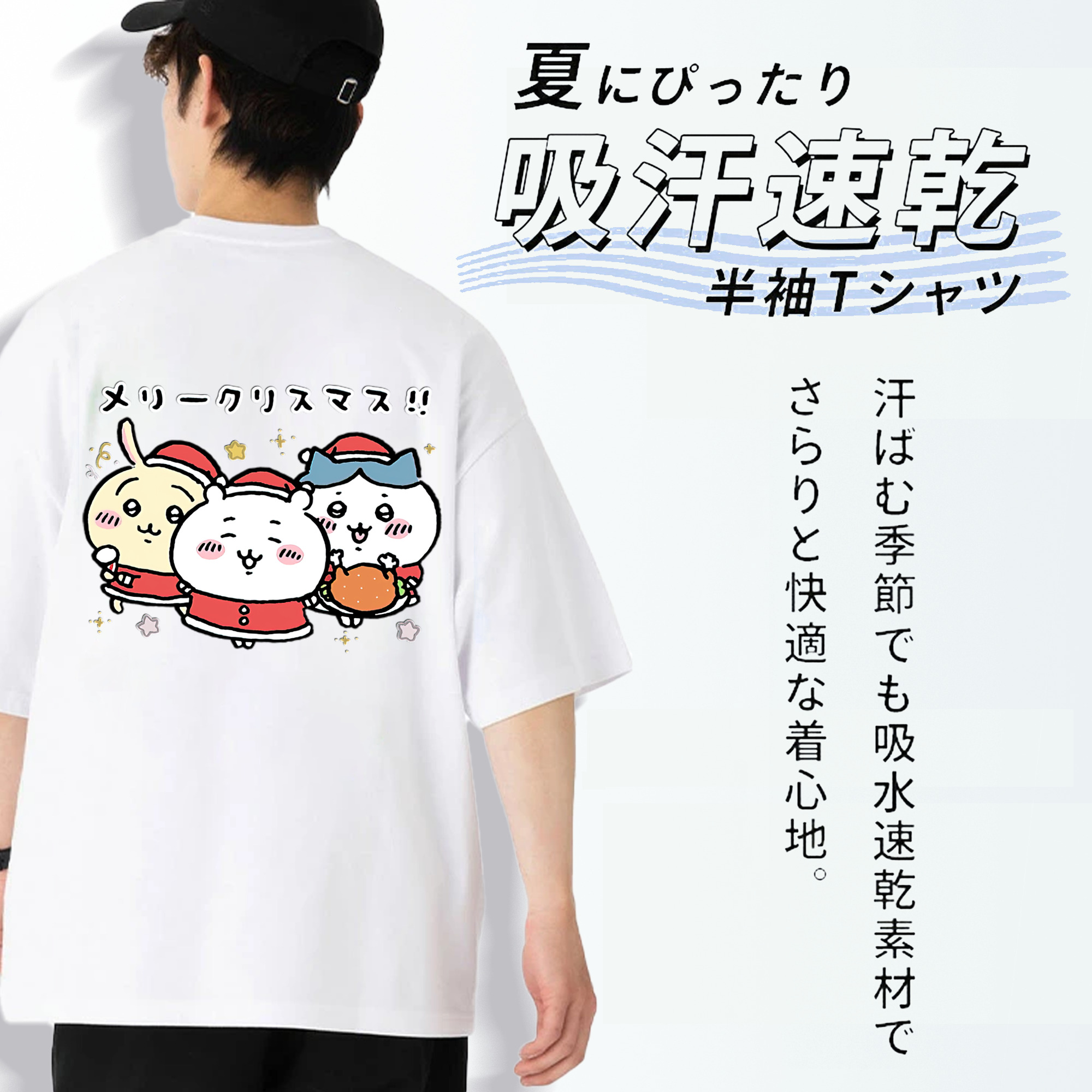 ちいかわ ハチワレ Chii-kawa hachiware 綿100％半袖Tシャツ（背面プリント）