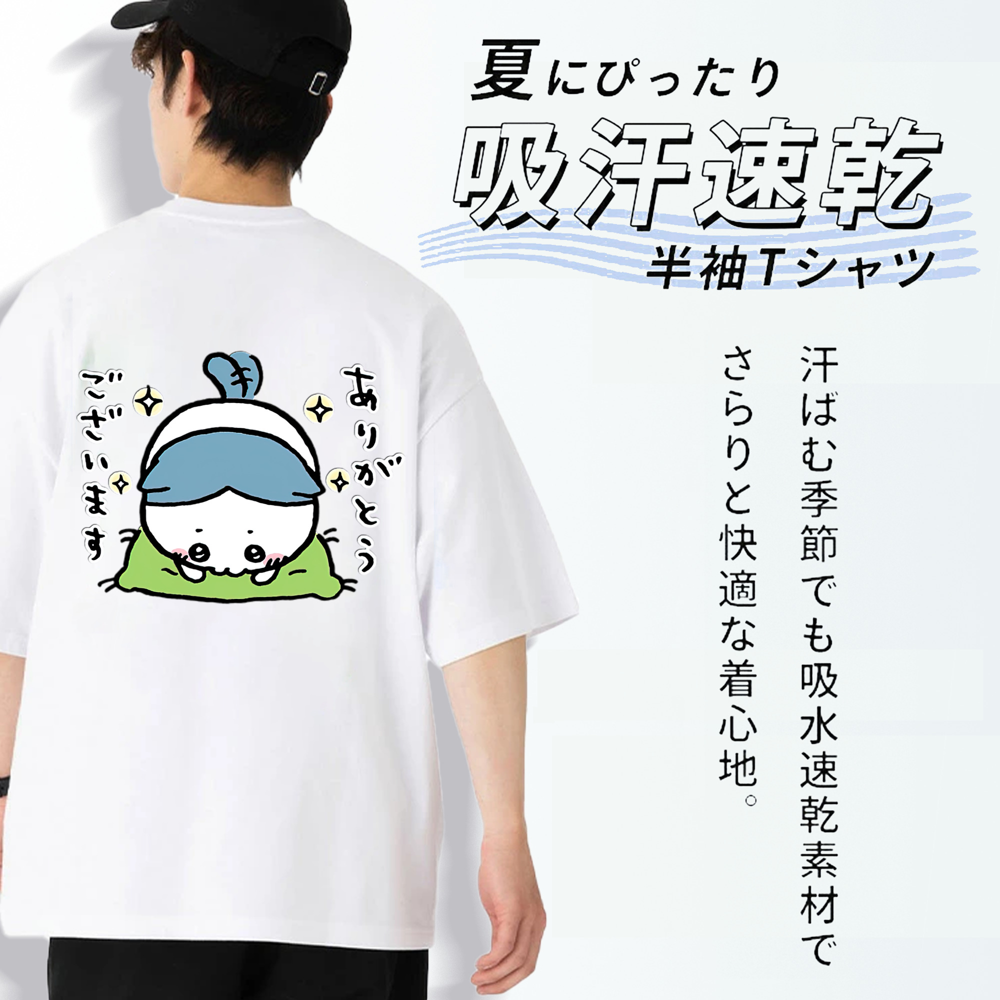 ちいかわ ハチワレ Chii-kawa hachiware 綿100％半袖Tシャツ（背面プリント）