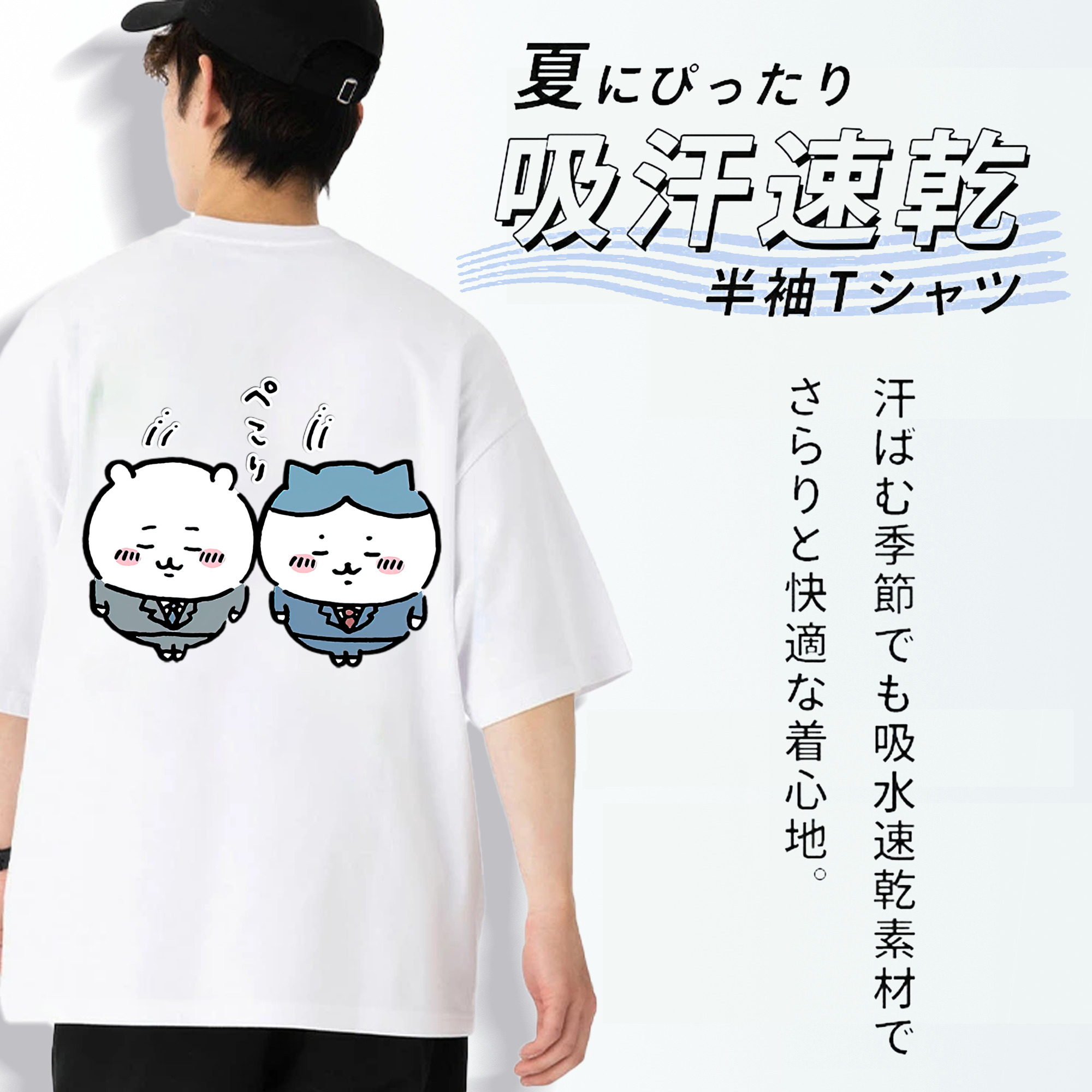ちいかわ ハチワレ Chii-kawa hachiware 綿100％半袖Tシャツ（背面プリント）
