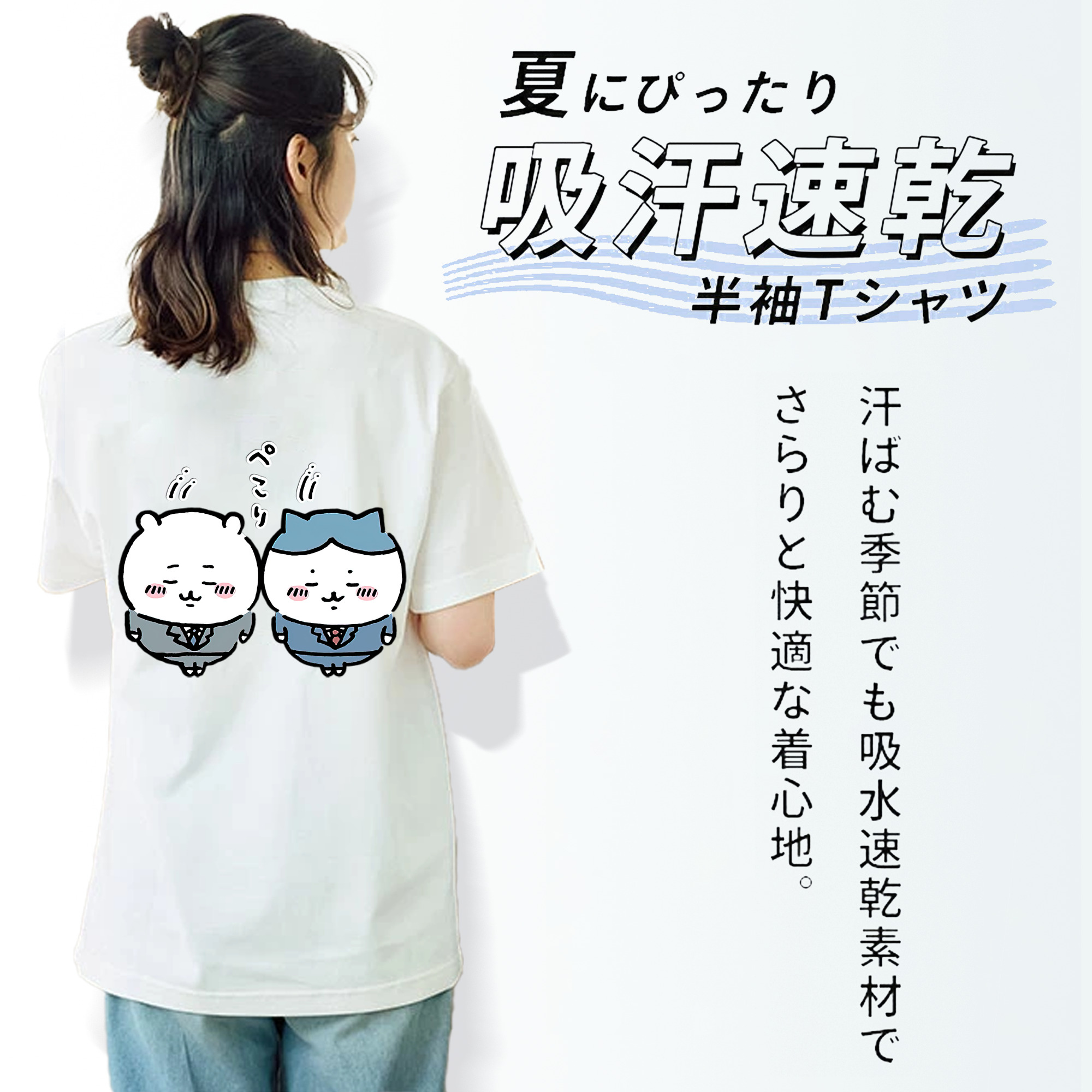 ちいかわ ハチワレ Chii-kawa hachiware 綿100％半袖Tシャツ（背面プリント）