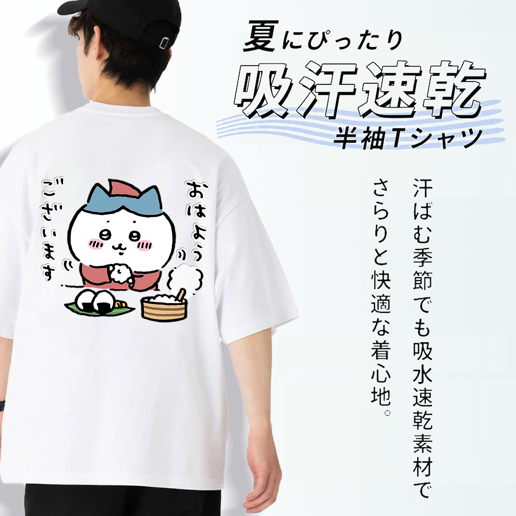 ちいかわ ハチワレ Chii-kawa hachiware 綿100％半袖Tシャツ（背面プリント）