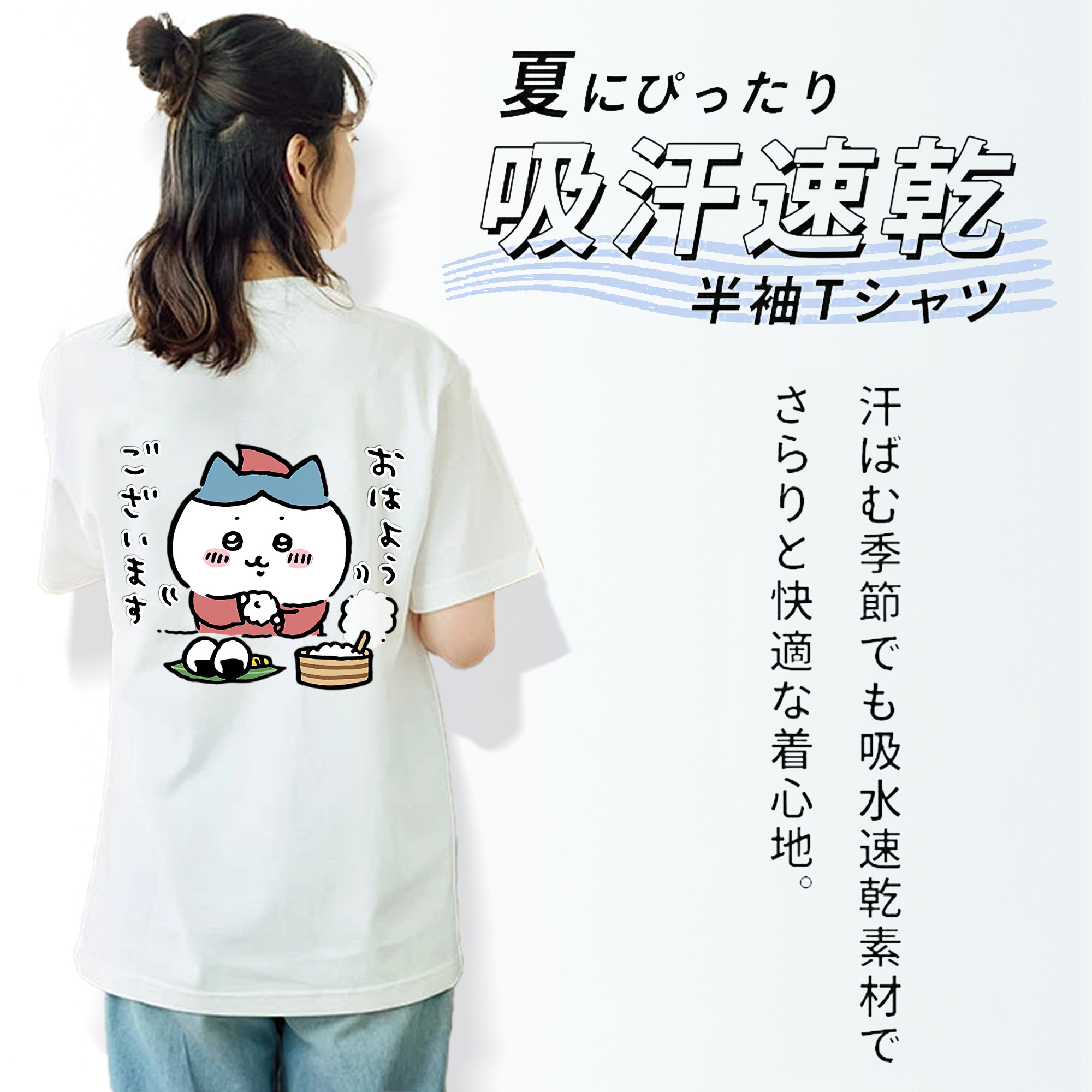 ちいかわ ハチワレ Chii-kawa hachiware 綿100％半袖Tシャツ（背面プリント）