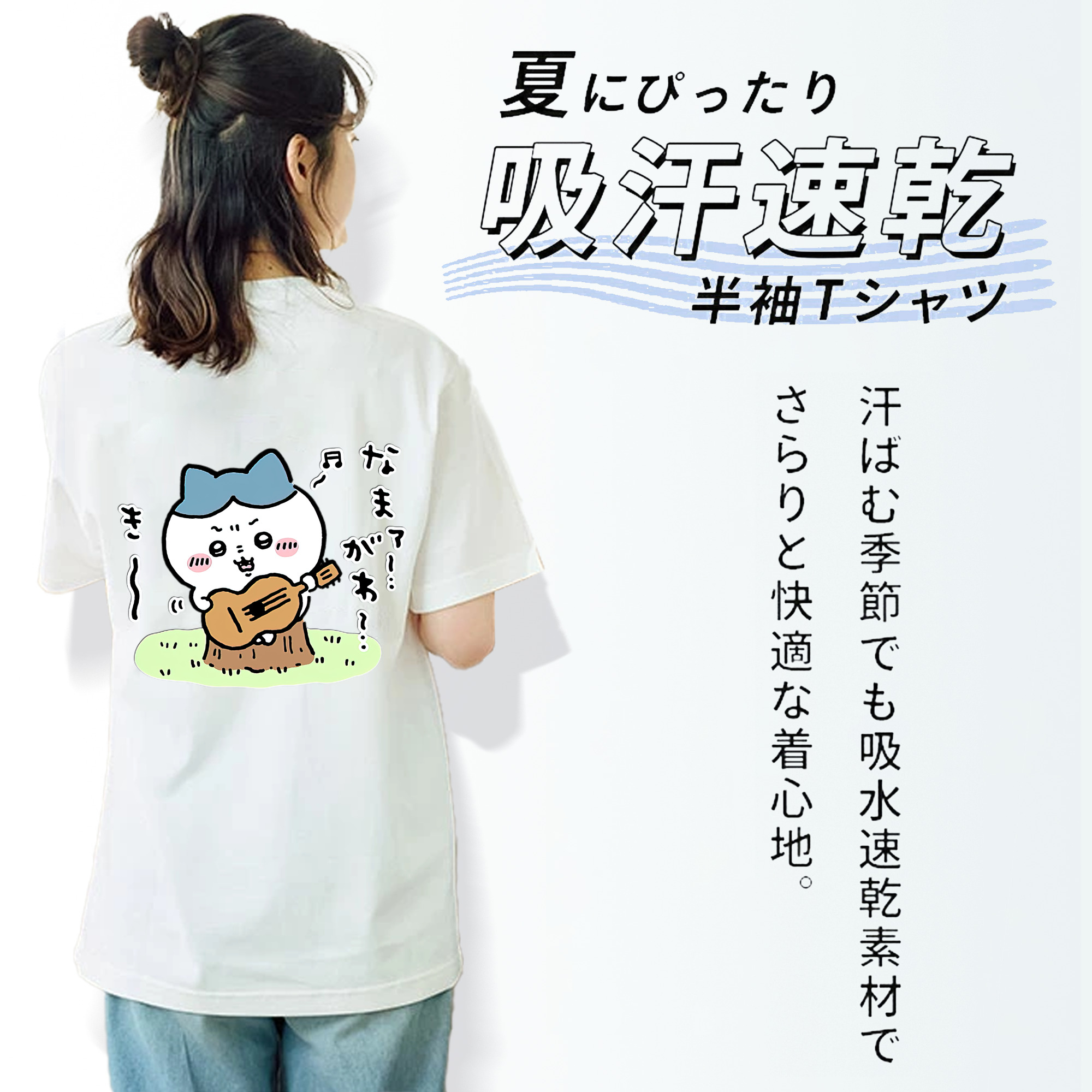 ちいかわ ハチワレ Chii-kawa hachiware 綿100％半袖Tシャツ（背面プリント）