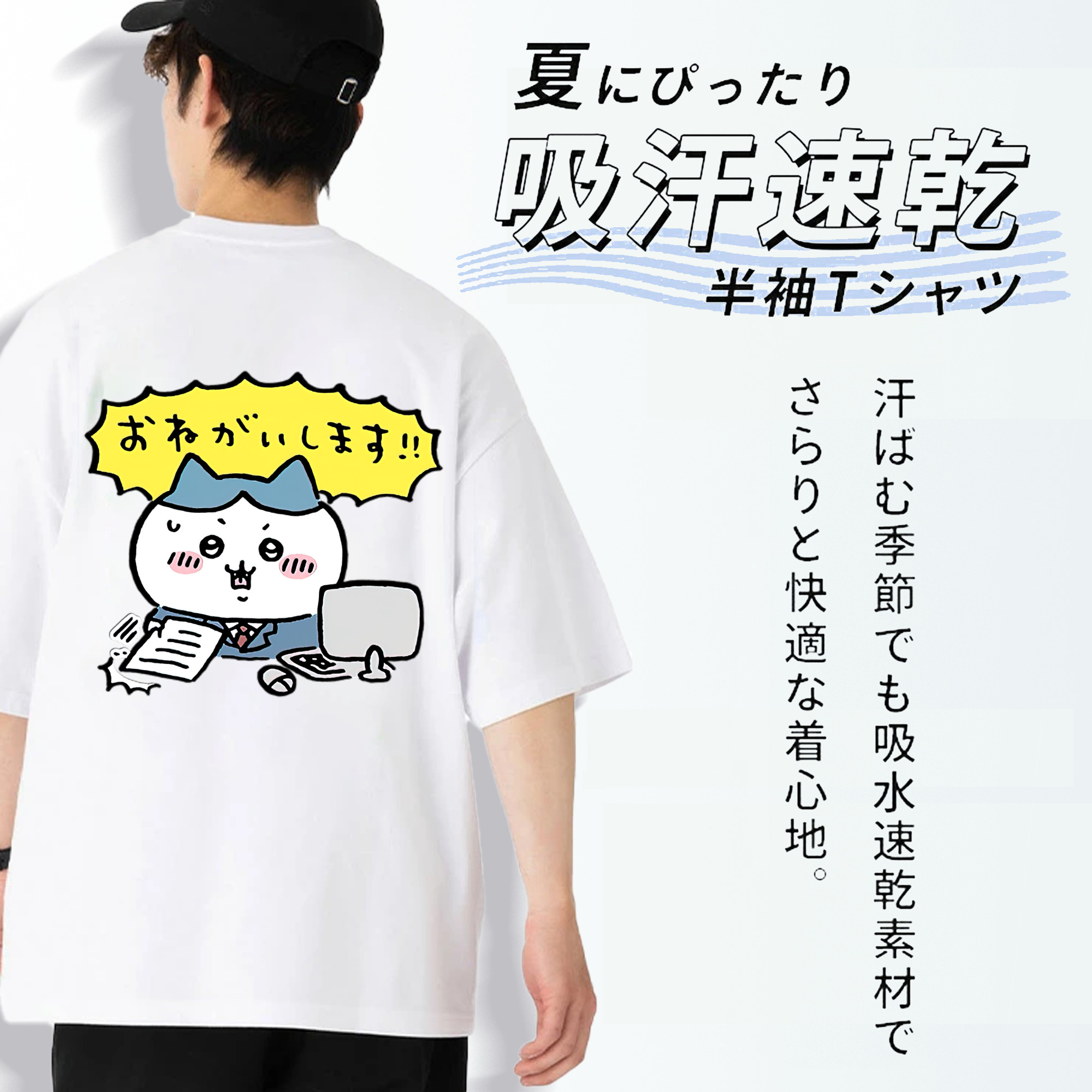 ちいかわ ハチワレ Chii-kawa hachiware 綿100％半袖Tシャツ（背面プリント）