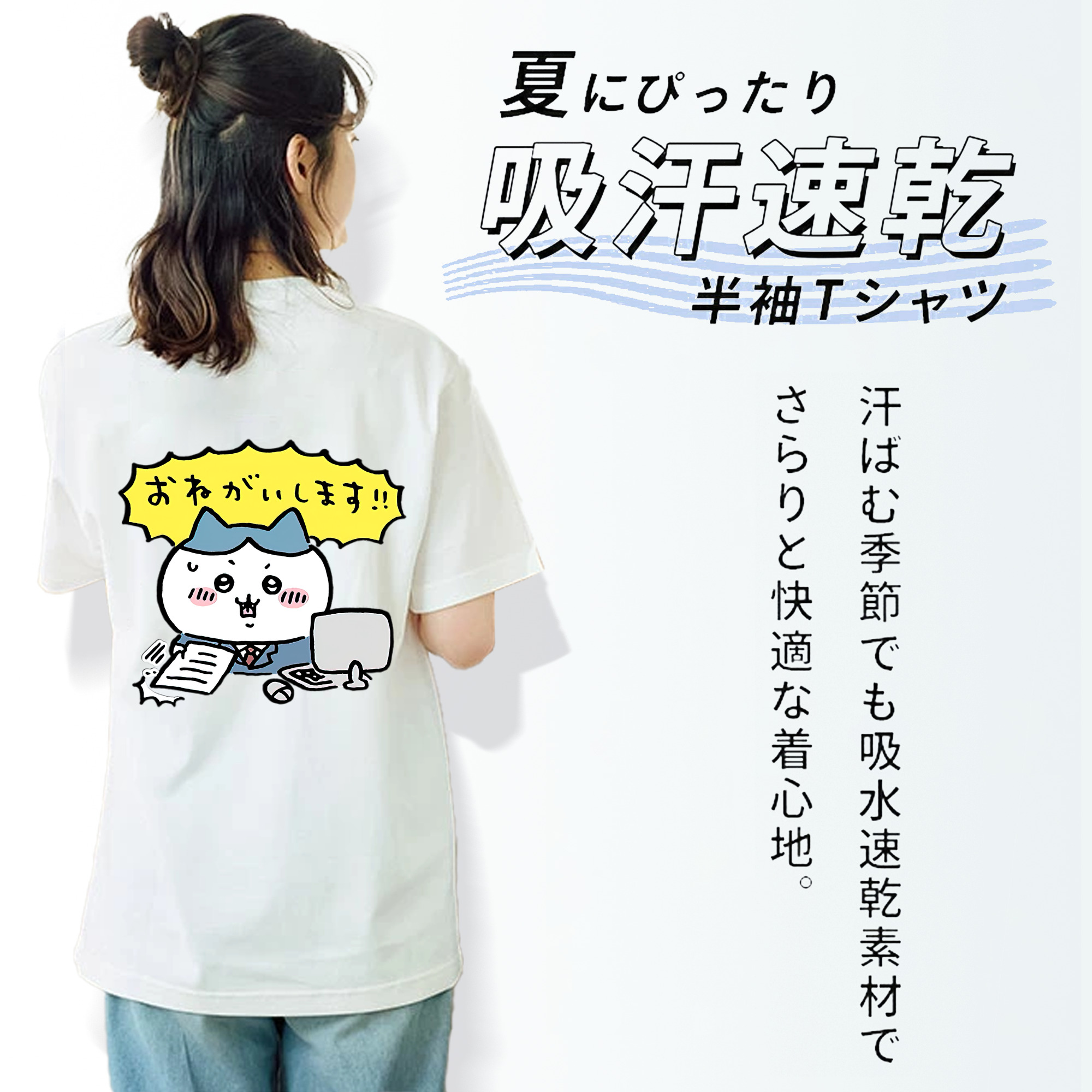 ちいかわ ハチワレ Chii-kawa hachiware 綿100％半袖Tシャツ（背面プリント）
