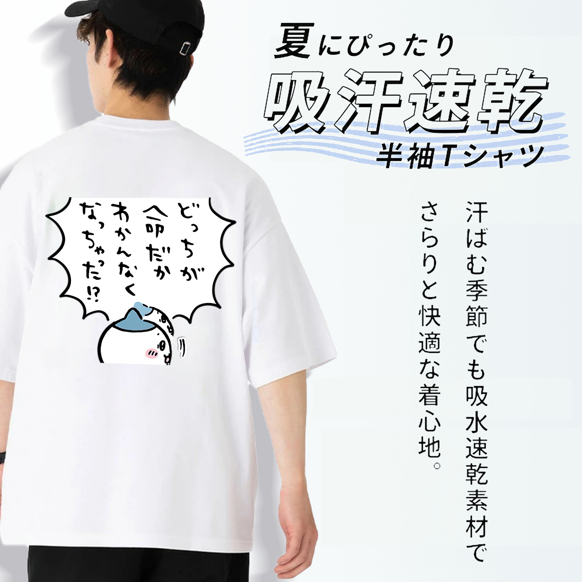 ちいかわ ハチワレ Chii-kawa hachiware 綿100％半袖Tシャツ（背面プリント）