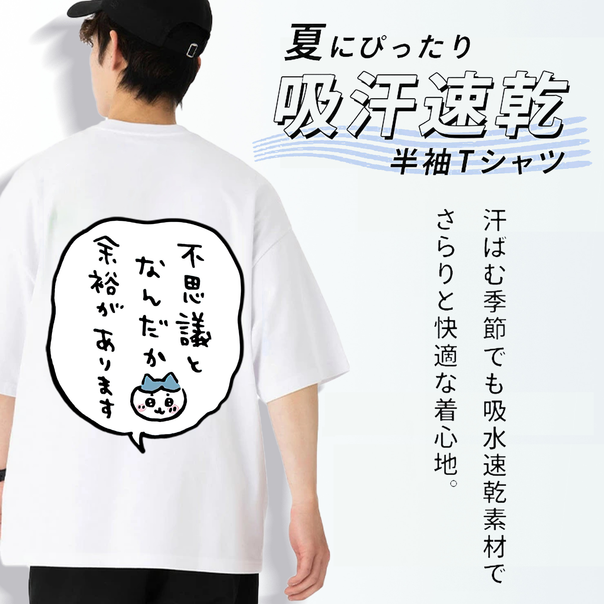 ちいかわ ハチワレ Chii-kawa hachiware 綿100％半袖Tシャツ（背面プリント）