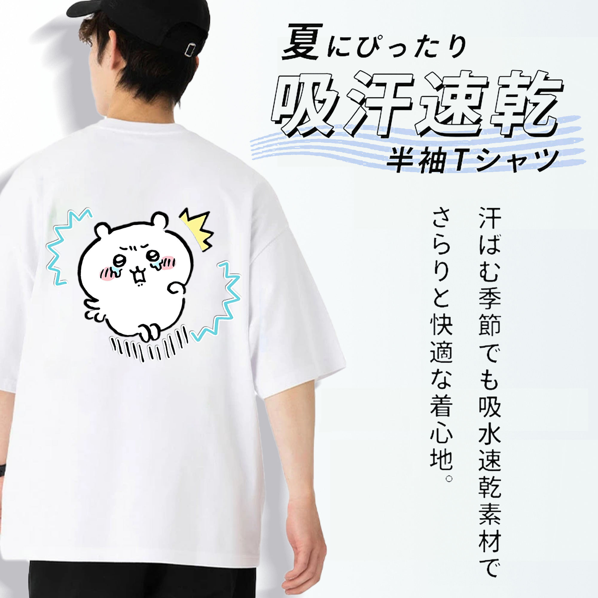 ちいかわ ちいかわ Chii-kawa chiikawa 綿100％半袖Tシャツ（背面プリント）