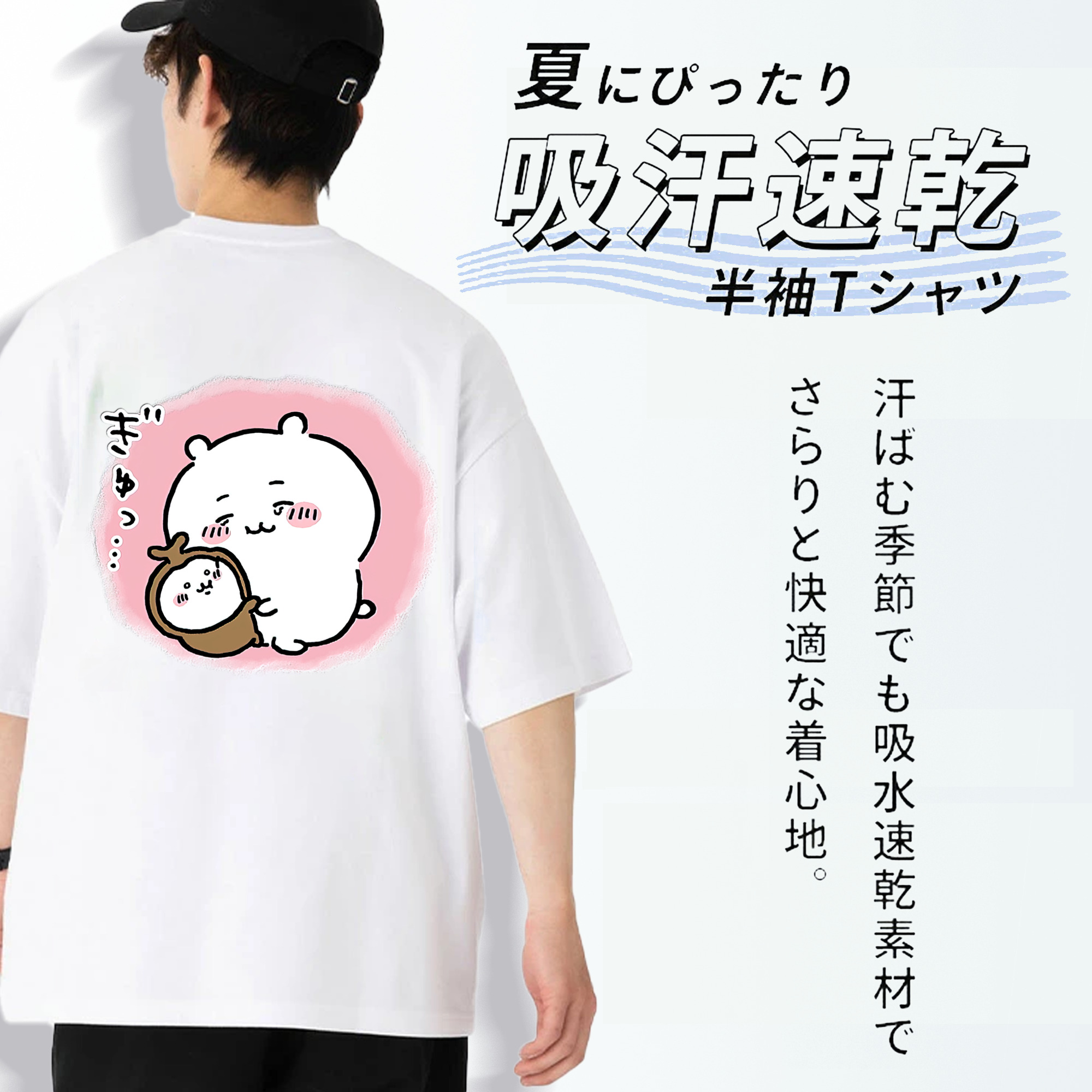 ちいかわ ちいかわ Chii-kawa chiikawa 綿100％半袖Tシャツ（背面プリント）