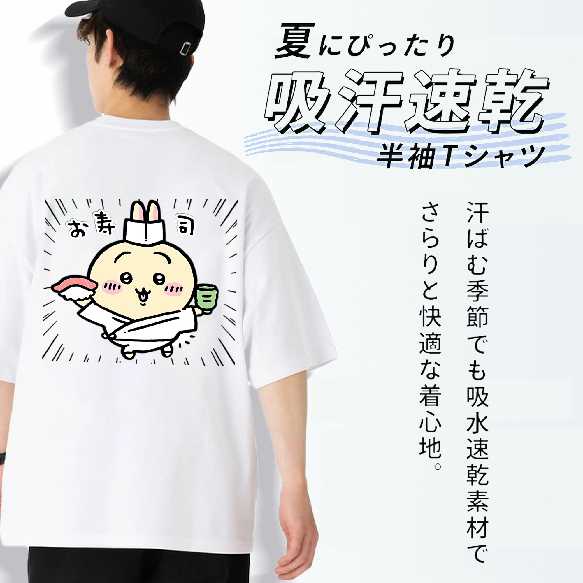 ちいかわ うさぎ Chii-kawa usagi 綿100％半袖Tシャツ（背面プリント）