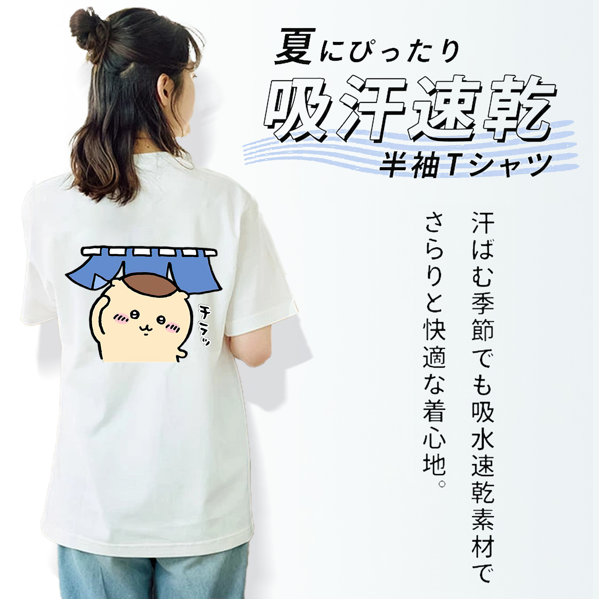 ちいかわ くりまんじゅう Chii-kawa kuri manjū 綿100％半袖Tシャツ（背面プリント）