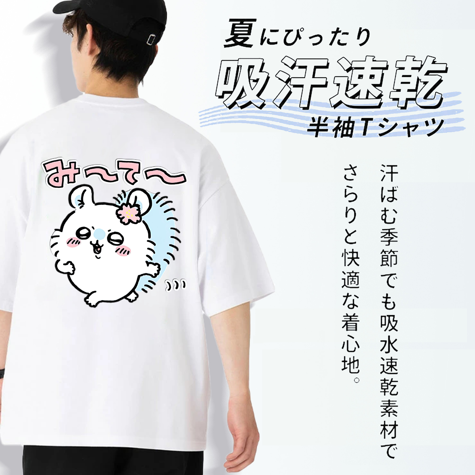 ちいかわ モモンガ Chii-kawa Momonga 綿100％半袖Tシャツ（背面プリント）