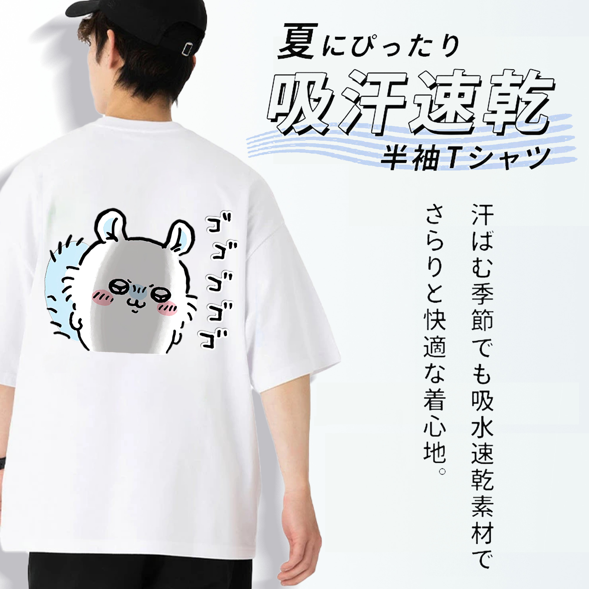 ちいかわ モモンガ Chii-kawa Momonga 綿100％半袖Tシャツ（背面プリント）