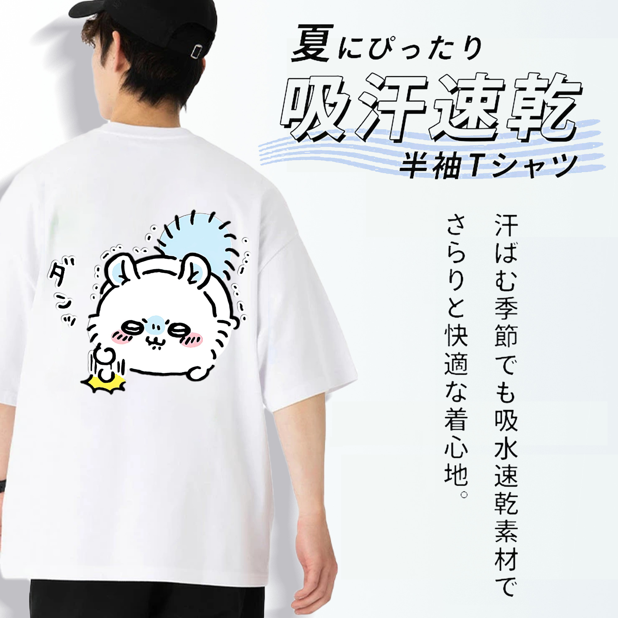 ちいかわ モモンガ Chii-kawa Momonga 綿100％半袖Tシャツ（背面プリント）