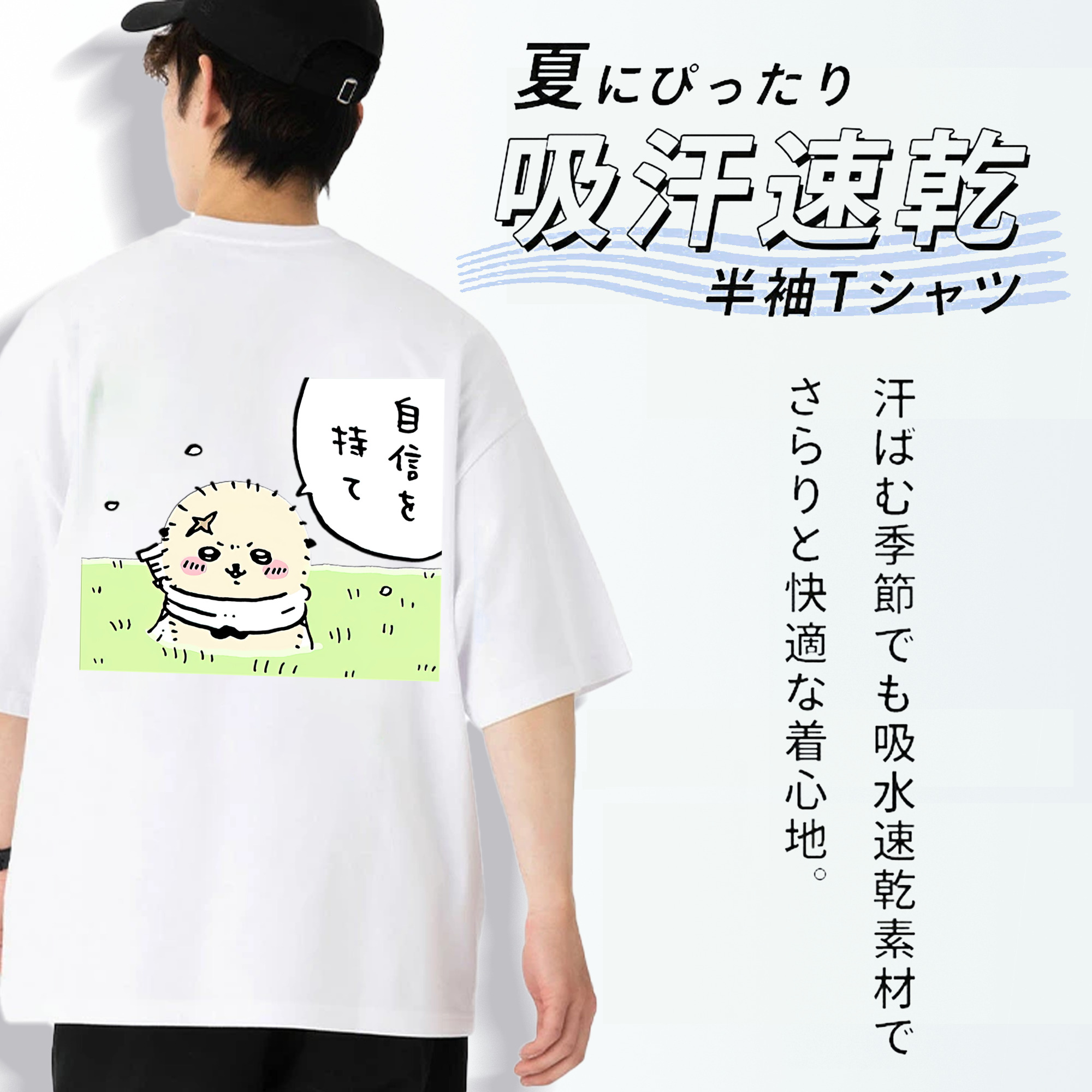 ちいかわ ラッコ Chii-kawa Sea otter 綿100％半袖Tシャツ（背面プリント）
