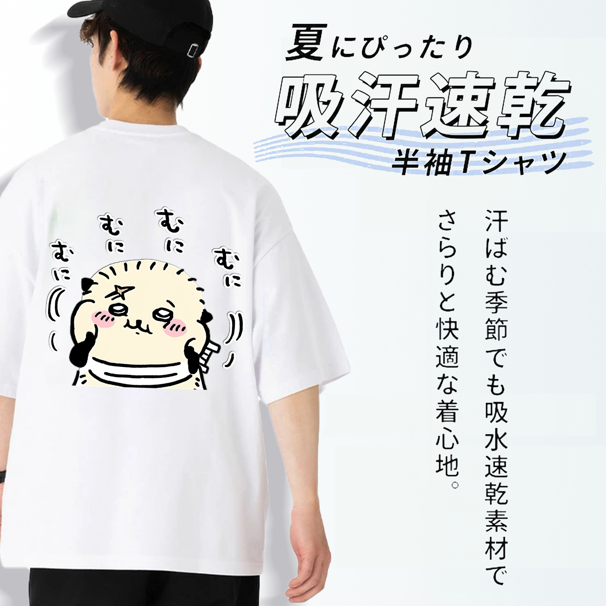 ちいかわ ラッコ Chii-kawa Sea otter 綿100％半袖Tシャツ（背面プリント）