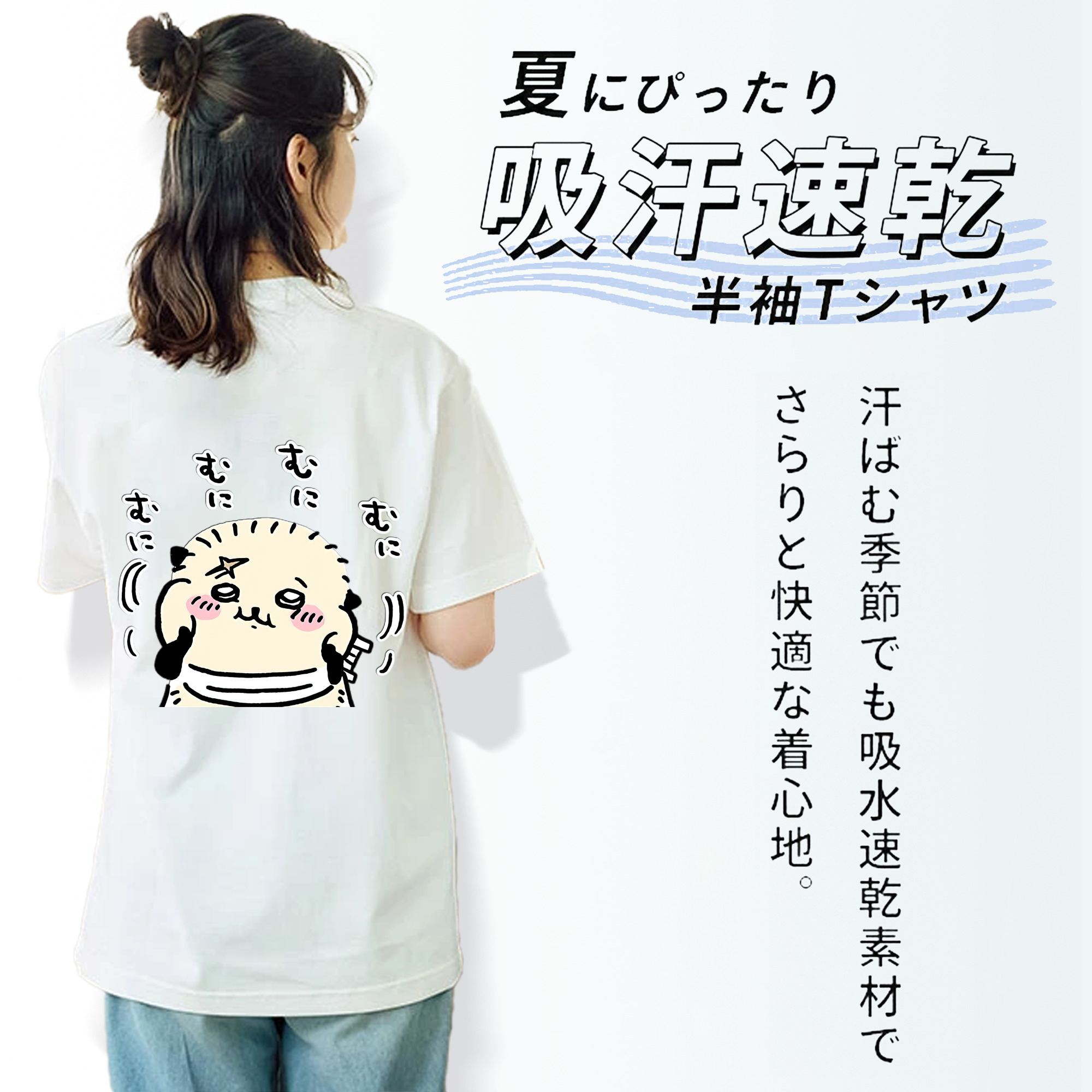 ちいかわ ラッコ Chii-kawa Sea otter 綿100％半袖Tシャツ（背面プリント）