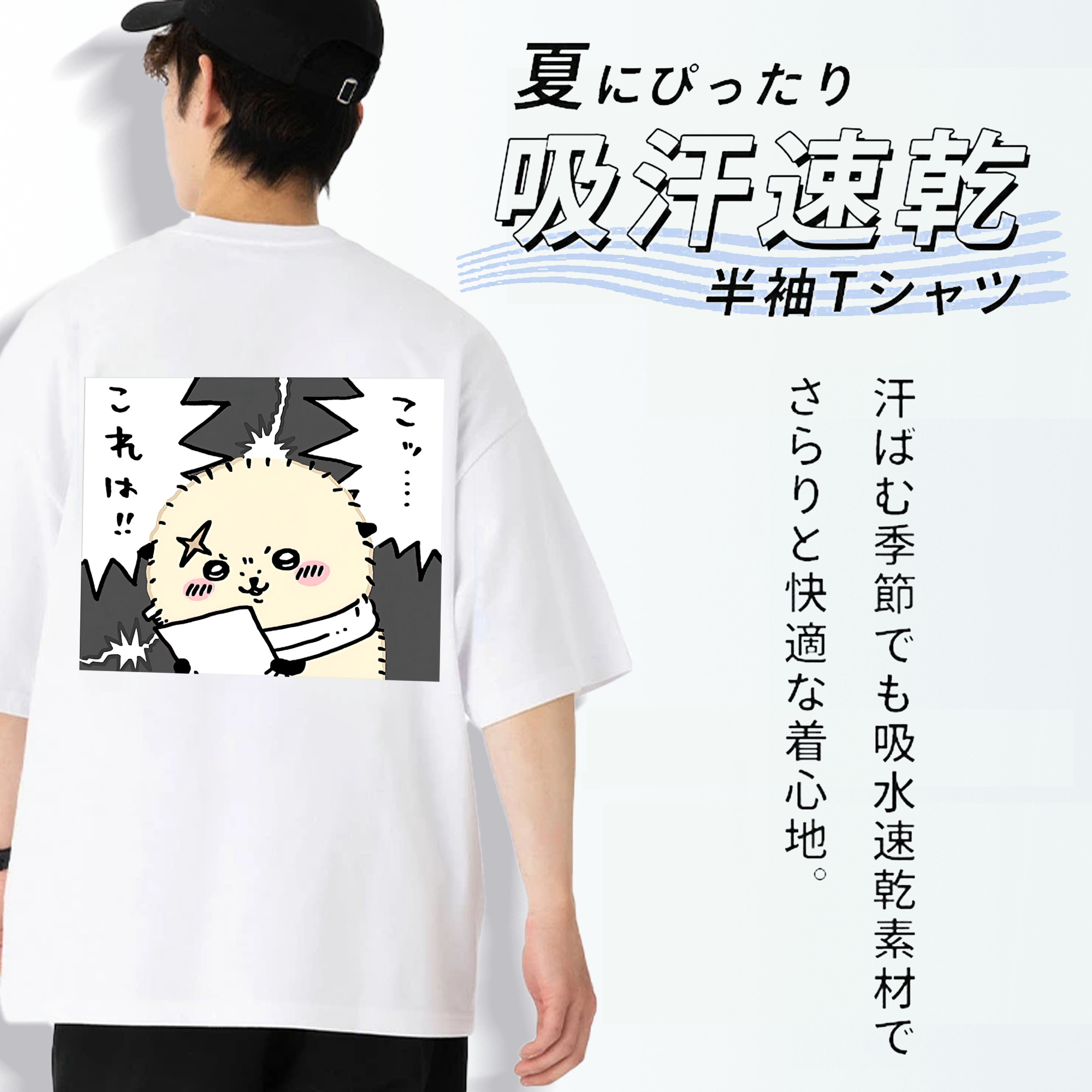 ちいかわ ラッコ Chii-kawa Sea otter 綿100％半袖Tシャツ（背面プリント）