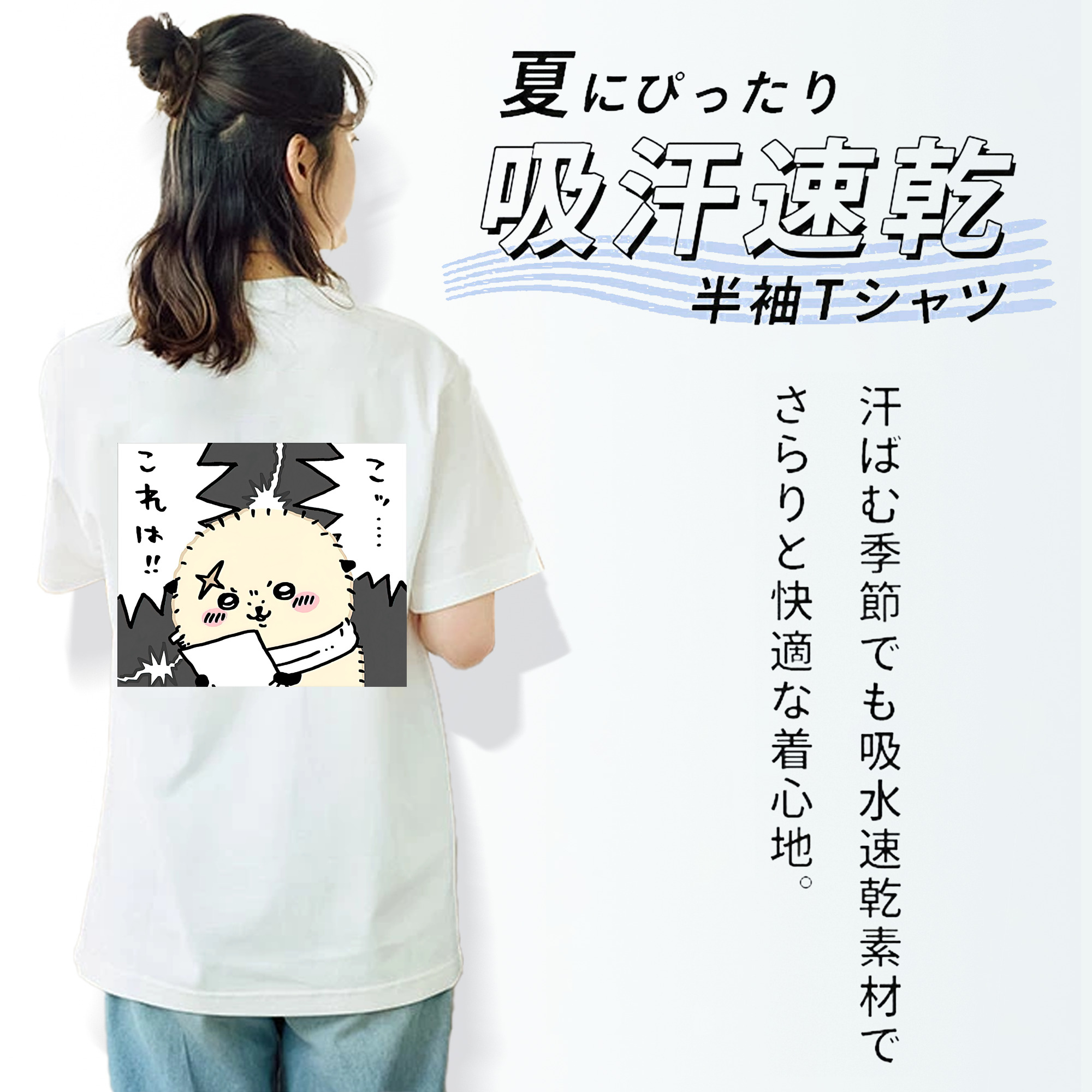 ちいかわ ラッコ Chii-kawa Sea otter 綿100％半袖Tシャツ（背面プリント）