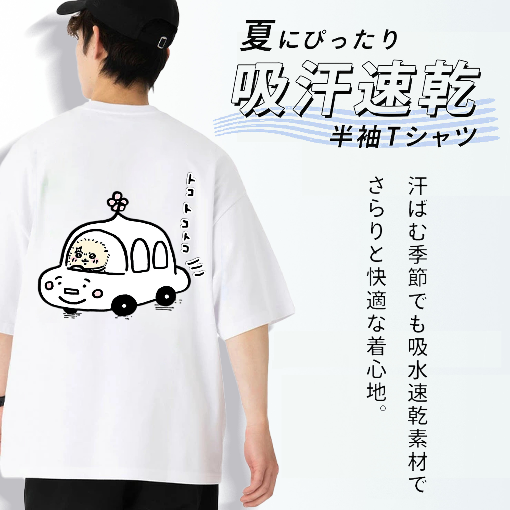 ちいかわ ラッコ Chii-kawa Sea otter 綿100％半袖Tシャツ（背面プリント）