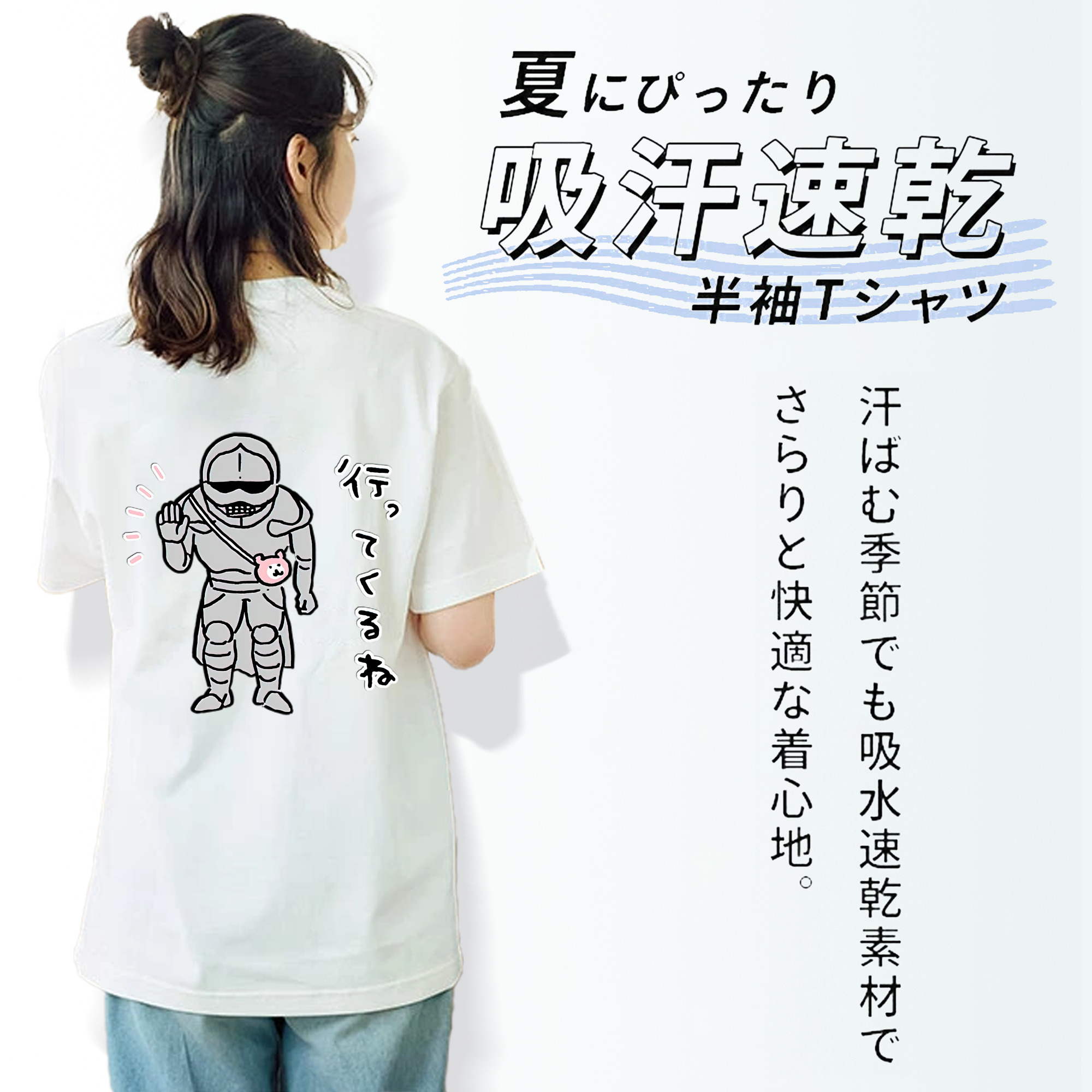 ちいかわ 労働の鎧さん Chii-kawa Mr. Armor of Labor 綿100％半袖Tシャツ（背面プリント）