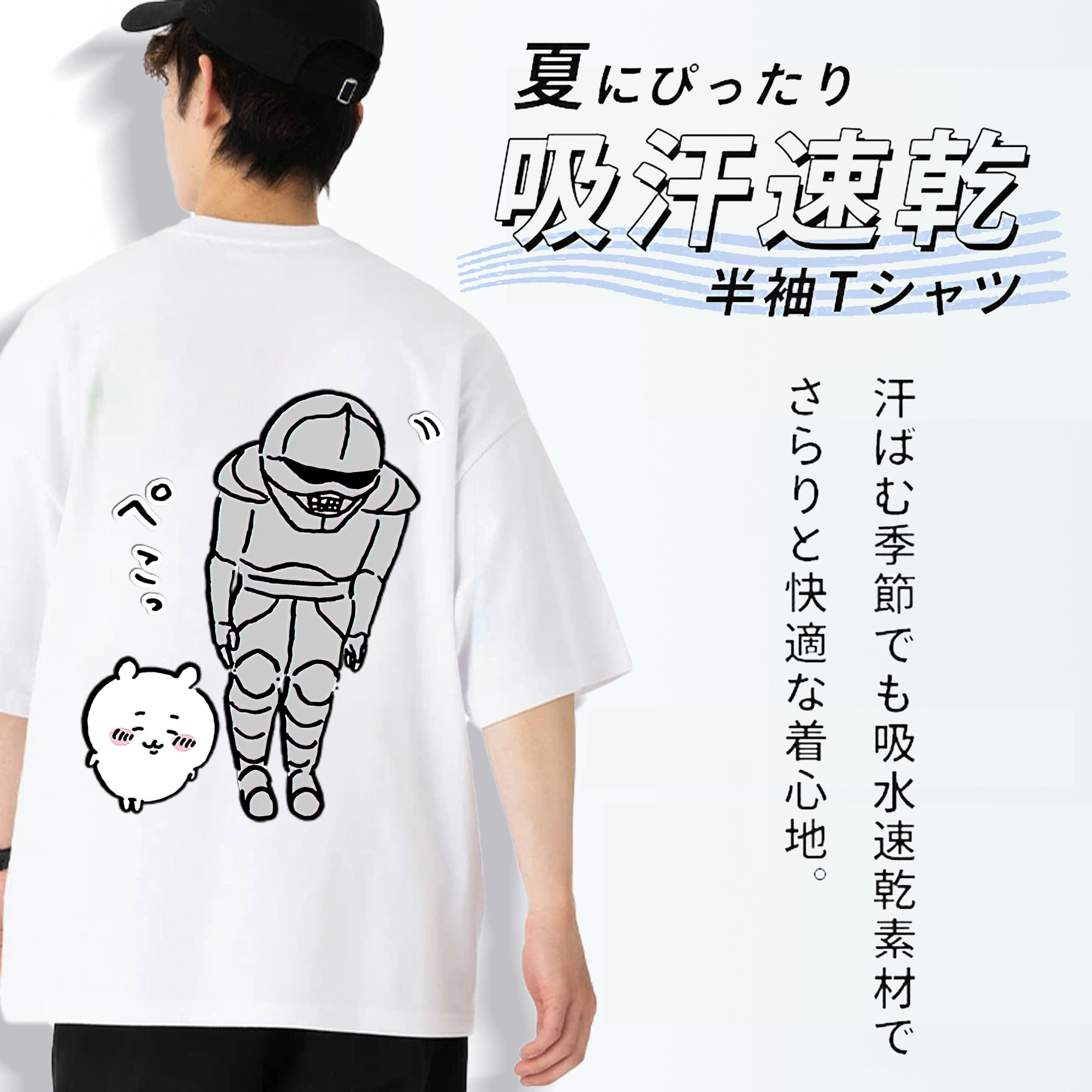 ちいかわ 労働の鎧さん Chii-kawa Mr. Armor of Labor 綿100％半袖Tシャツ（背面プリント）