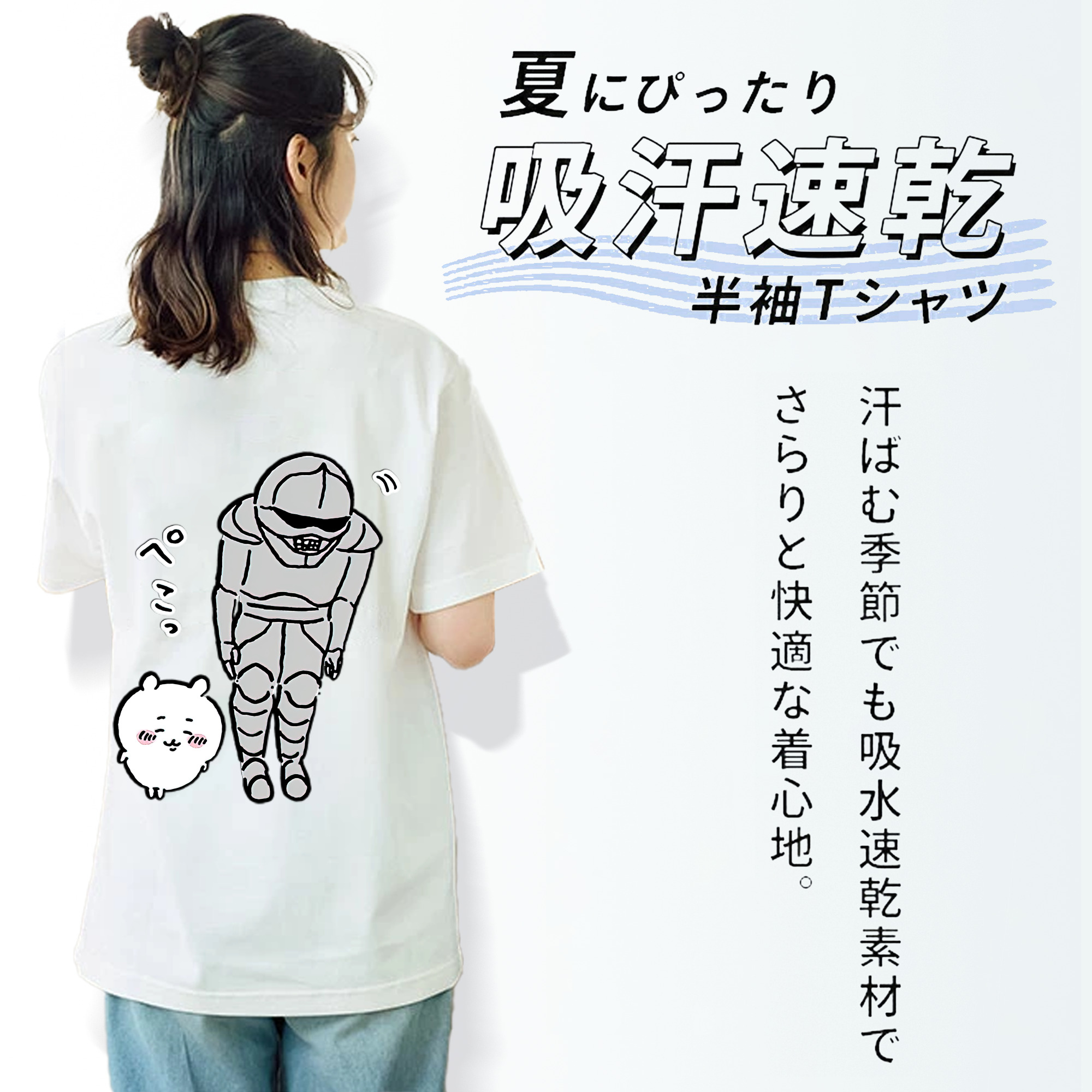 ちいかわ 労働の鎧さん Chii-kawa Mr. Armor of Labor 綿100％半袖Tシャツ（背面プリント）