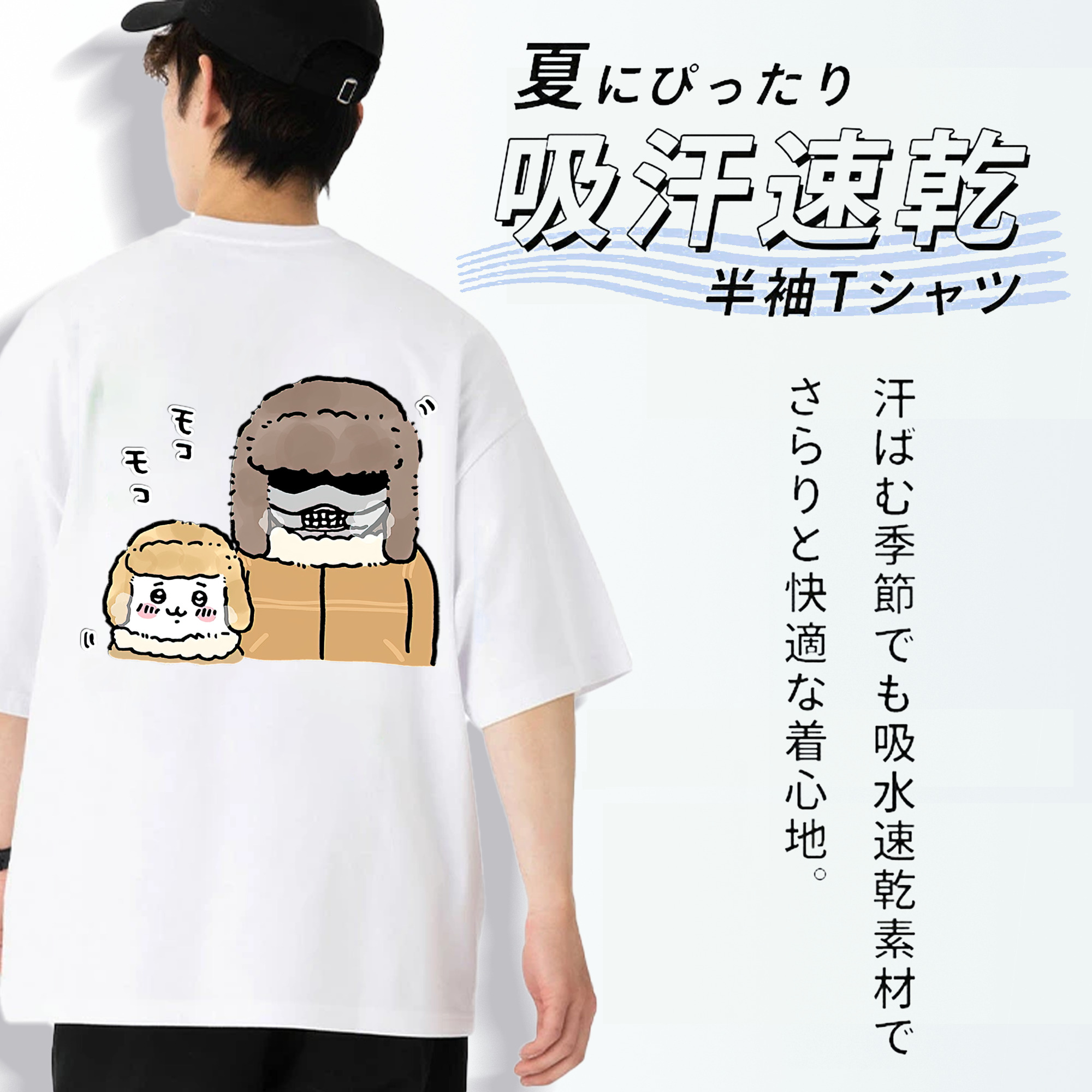 ちいかわ 労働の鎧さん Chii-kawa Mr. Armor of Labor 綿100％半袖Tシャツ（背面プリント）