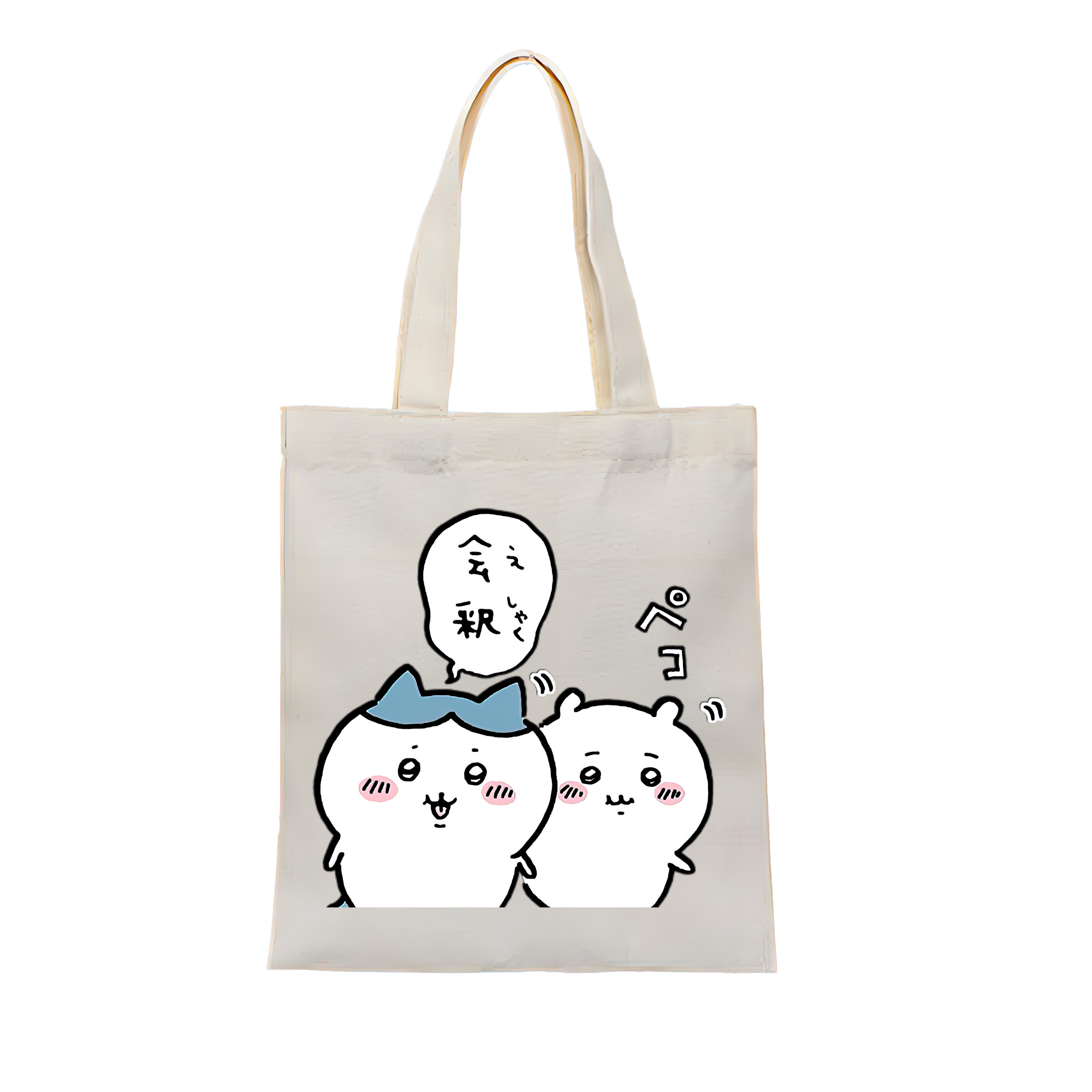 （画像用） ちいかわ ハチワレ Chii-kawa hachiware 縦型キャンバス生地手提げバッグ　トートバッグ