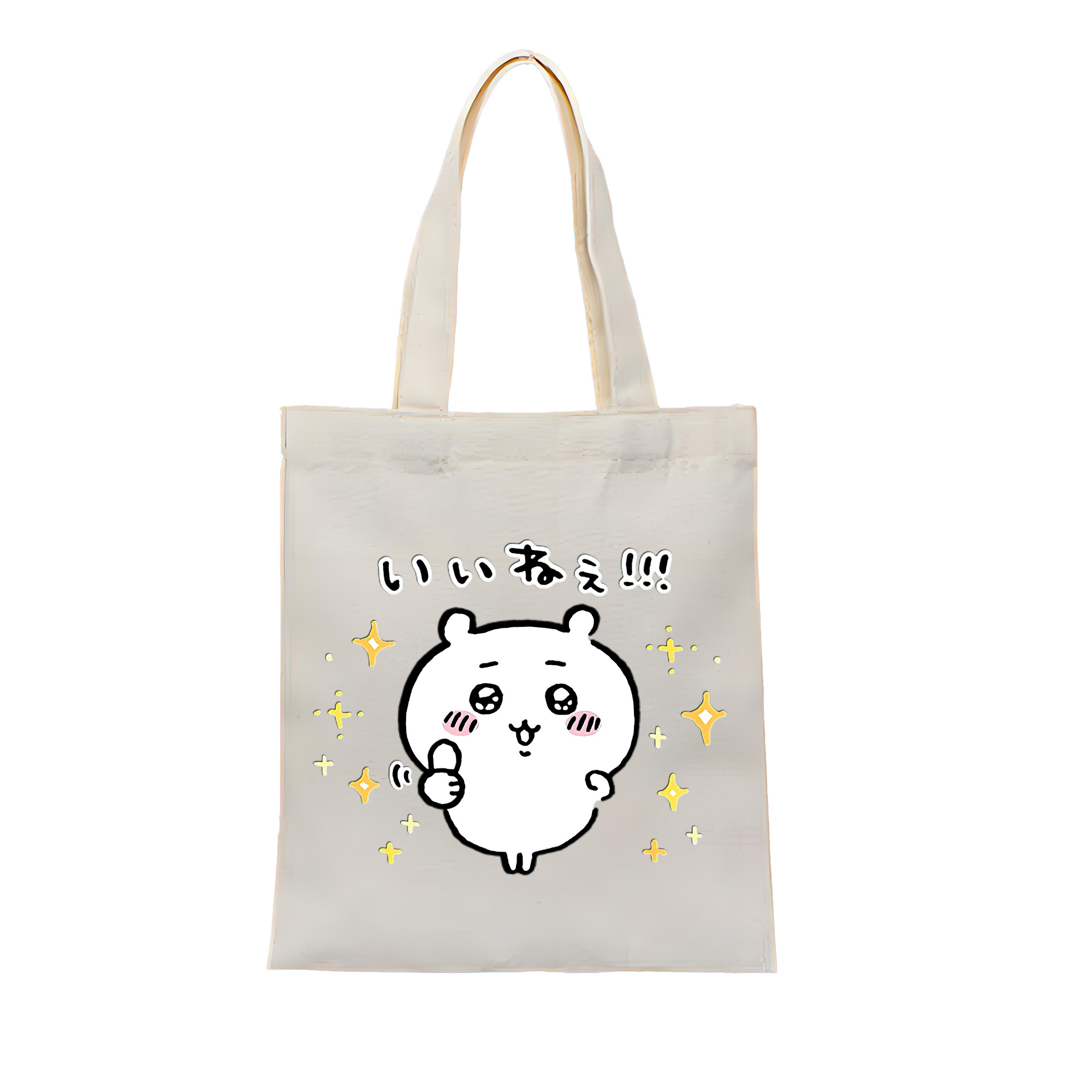 （画像用） ちいかわ ちいかわ Chii-kawa chiikawa 縦型キャンバス生地手提げバッグ　トートバッグ