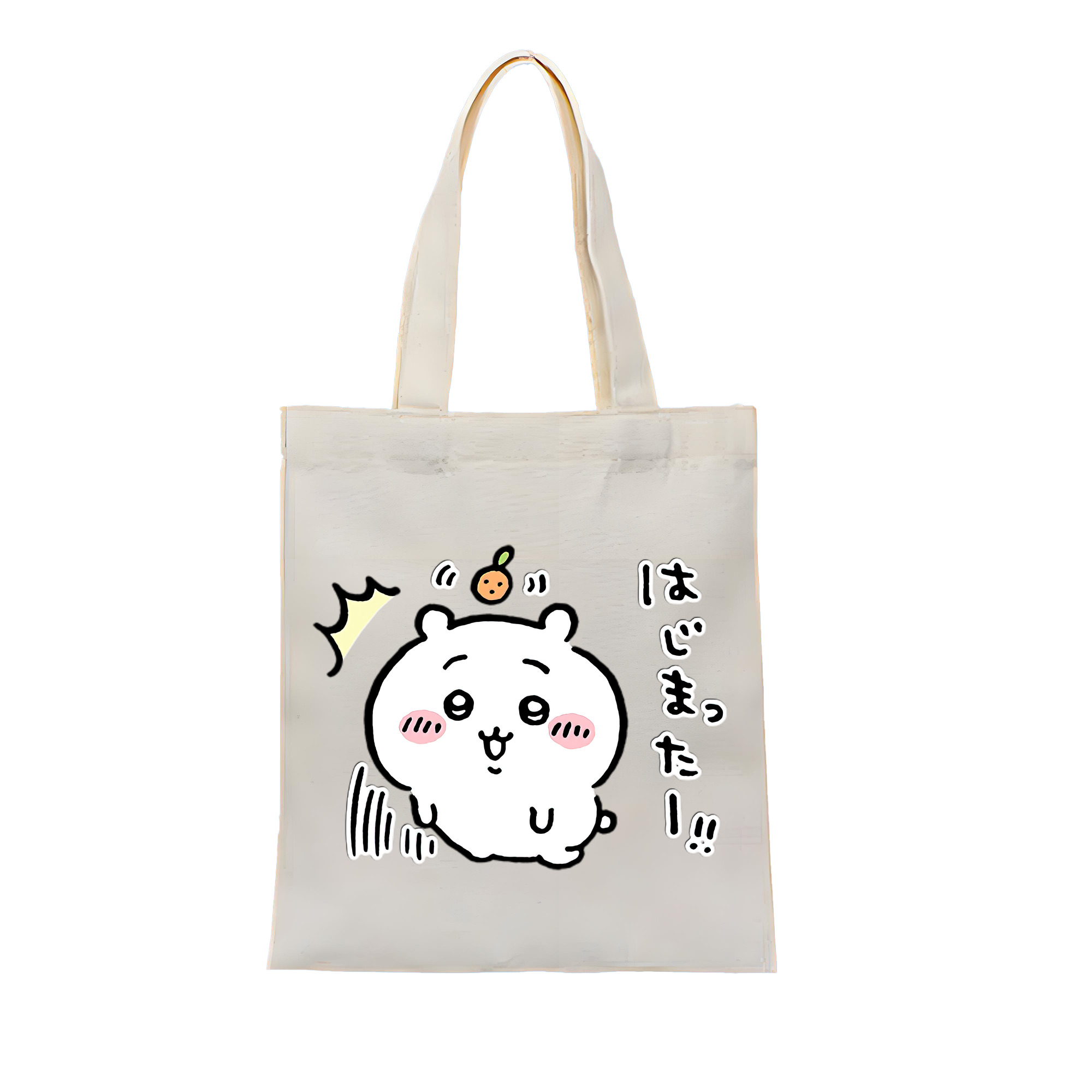 （画像用） ちいかわ ちいかわ Chii-kawa chiikawa 縦型キャンバス生地手提げバッグ　トートバッグ