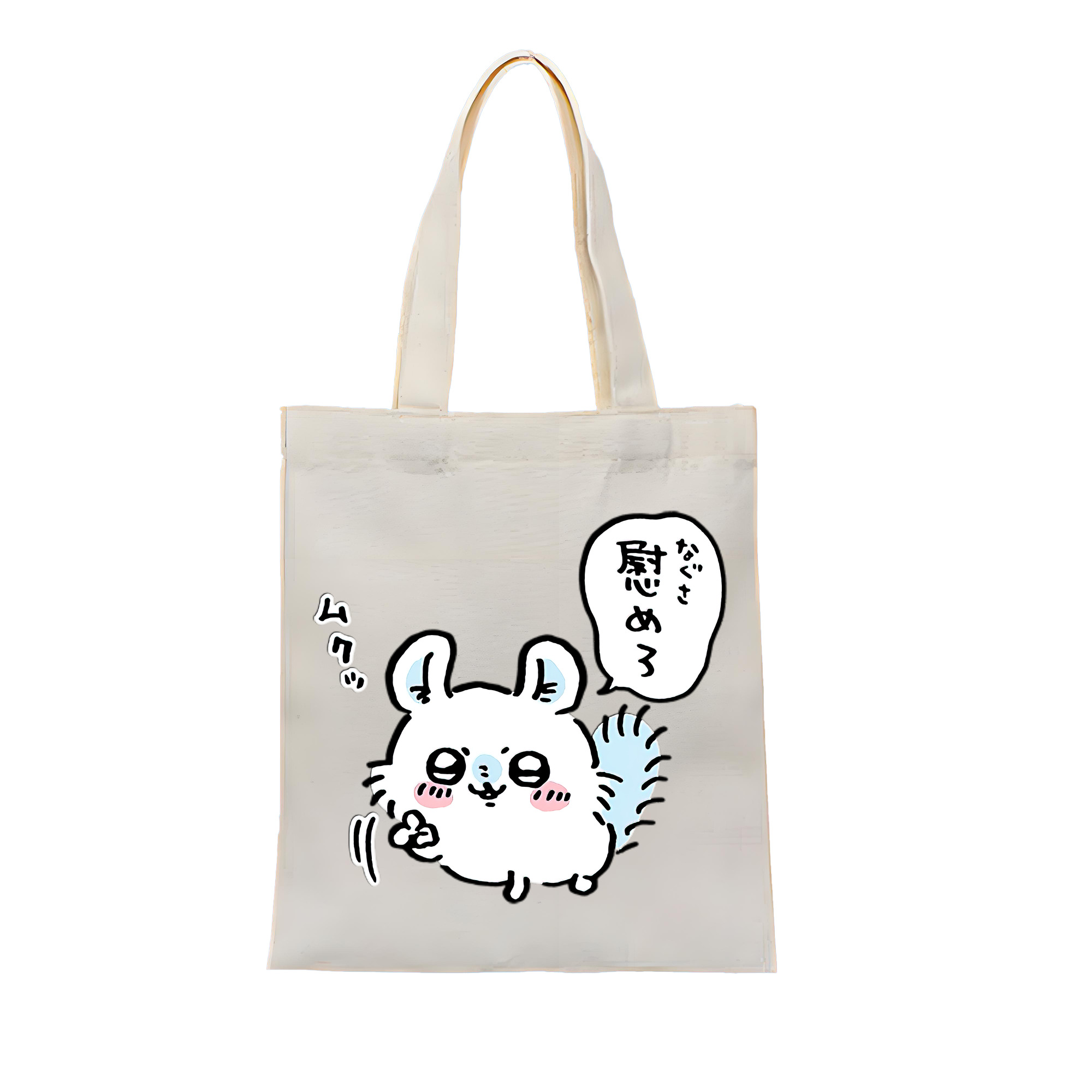 （画像用） ちいかわ モモンガ Chii-kawa Momonga 縦型キャンバス生地手提げバッグ　トートバッグ