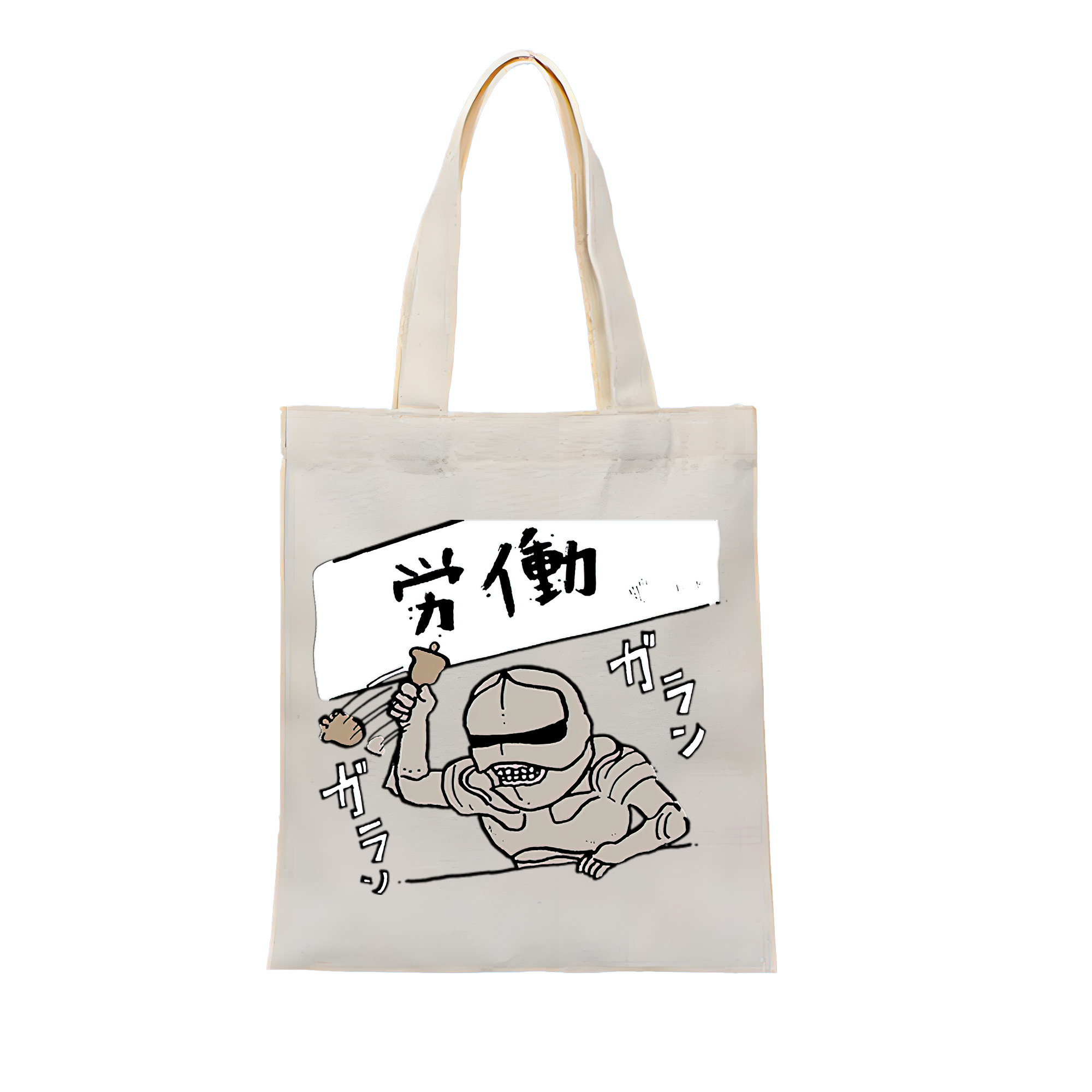 （画像用） ちいかわ 労働の鎧さん Chii-kawa Mr. Armor of Labor 縦型キャンバス生地手提げバッグ　トートバッグ
