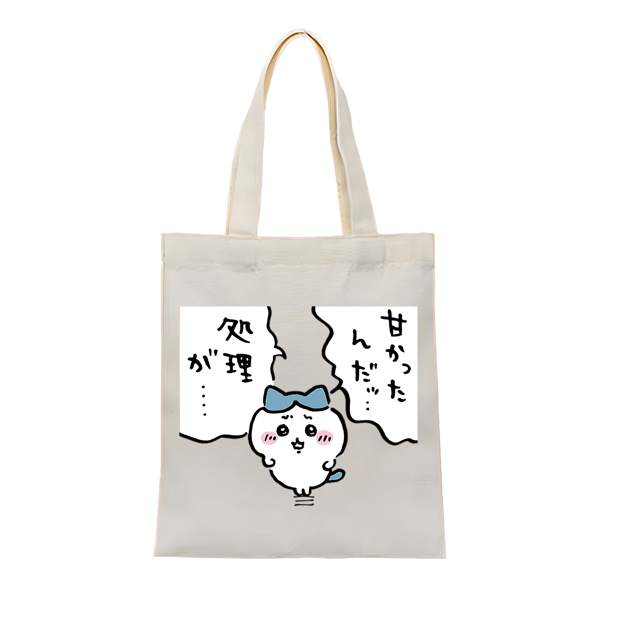 （画像用） ちいかわ ハチワレ Chii-kawa hachiware 縦型キャンバス生地手提げバッグ　トートバッグ