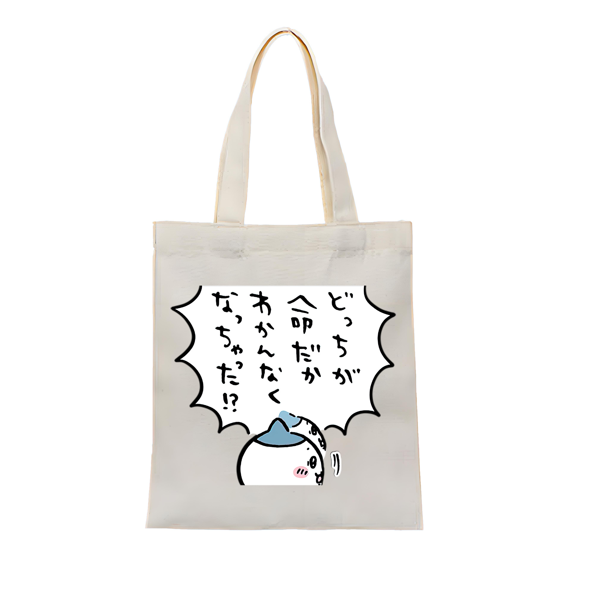 （画像用） ちいかわ ハチワレ Chii-kawa hachiware 縦型キャンバス生地手提げバッグ　トートバッグ