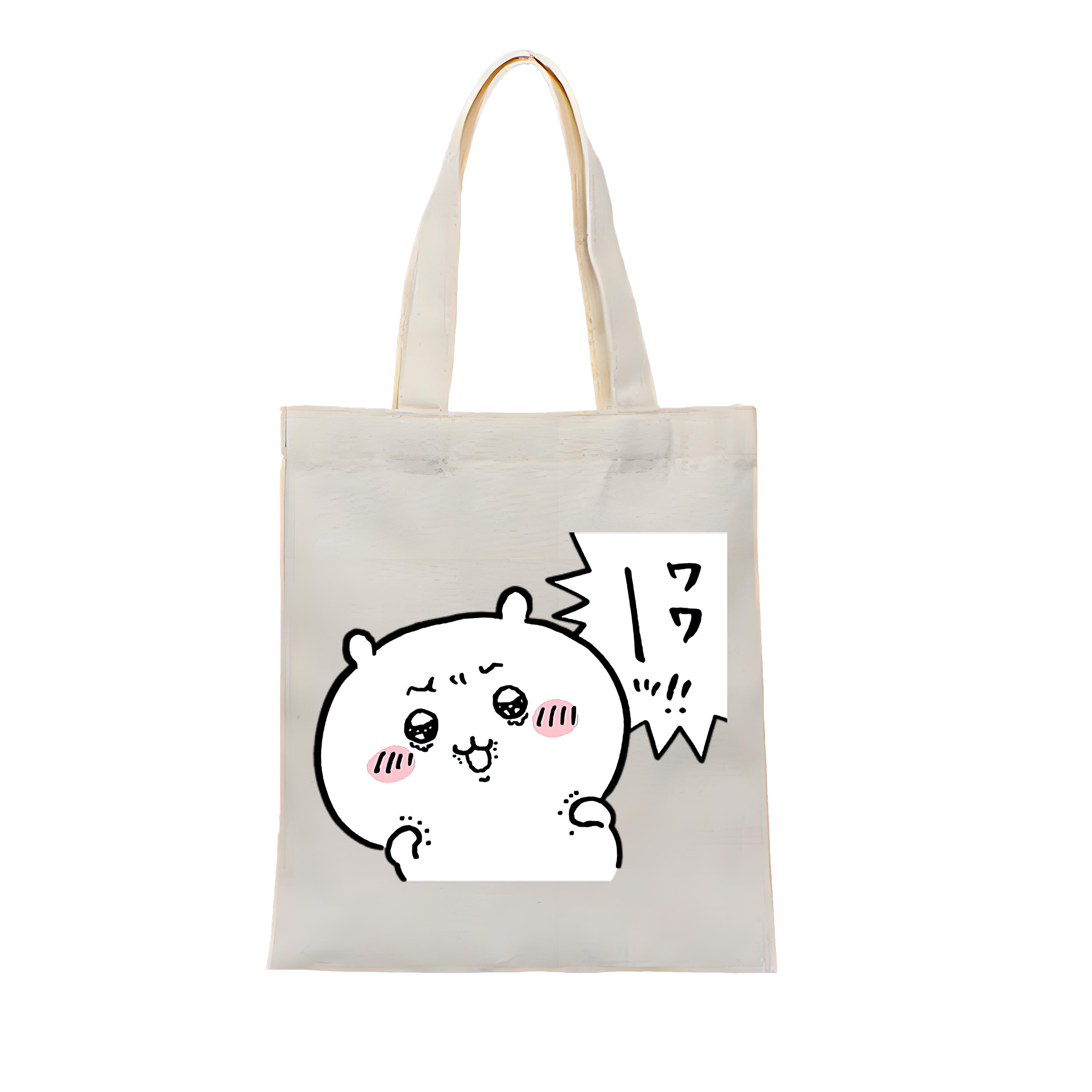 （画像用） ちいかわ ちいかわ Chii-kawa chiikawa 縦型キャンバス生地手提げバッグ　トートバッグ