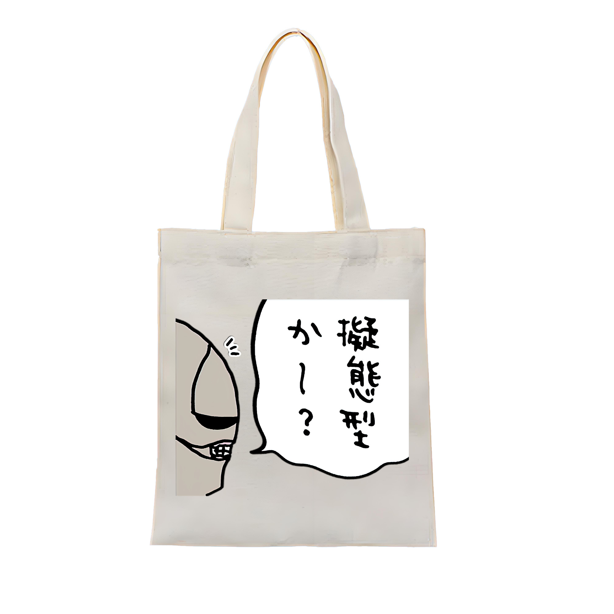 （画像用） ちいかわ 労働の鎧さん Chii-kawa Mr. Armor of Labor 縦型キャンバス生地手提げバッグ　トートバッグ