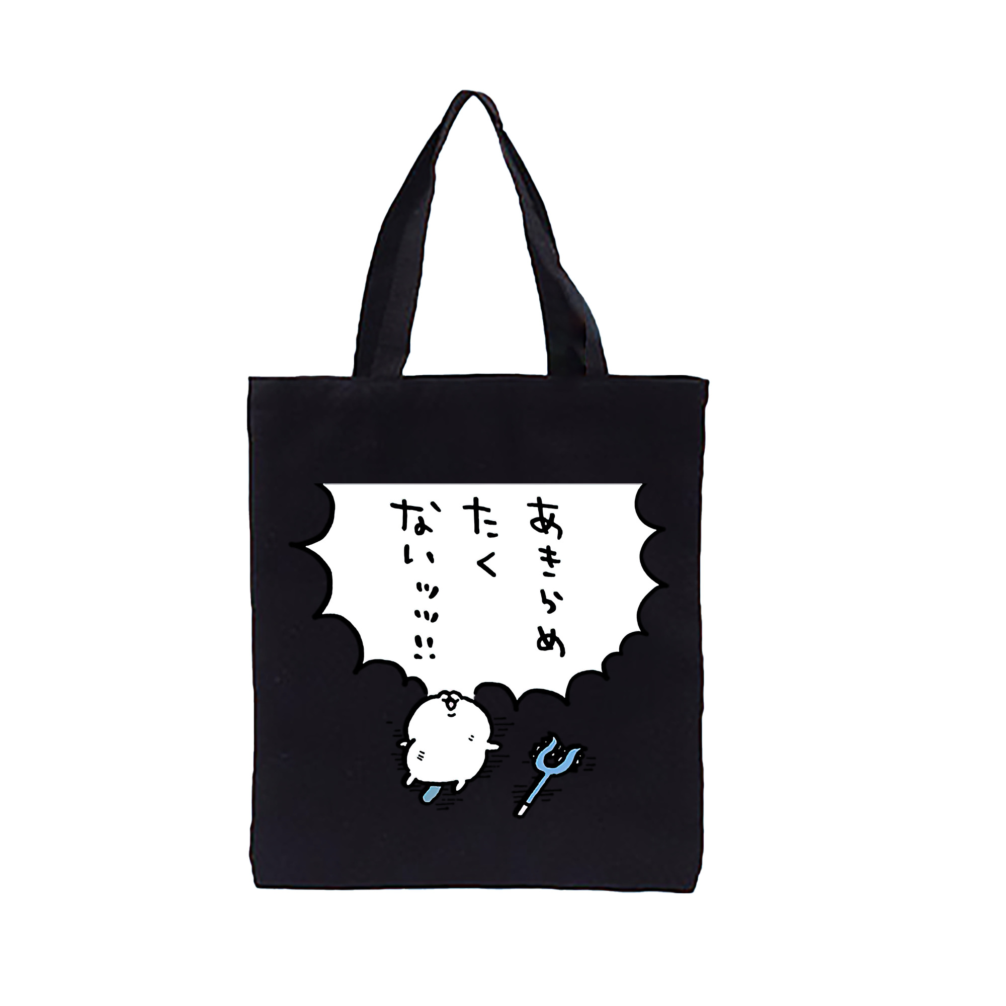 （画像用） ちいかわ ちいかわ Chii-kawa chiikawa 縦型キャンバス生地手提げバッグ　トートバッグ