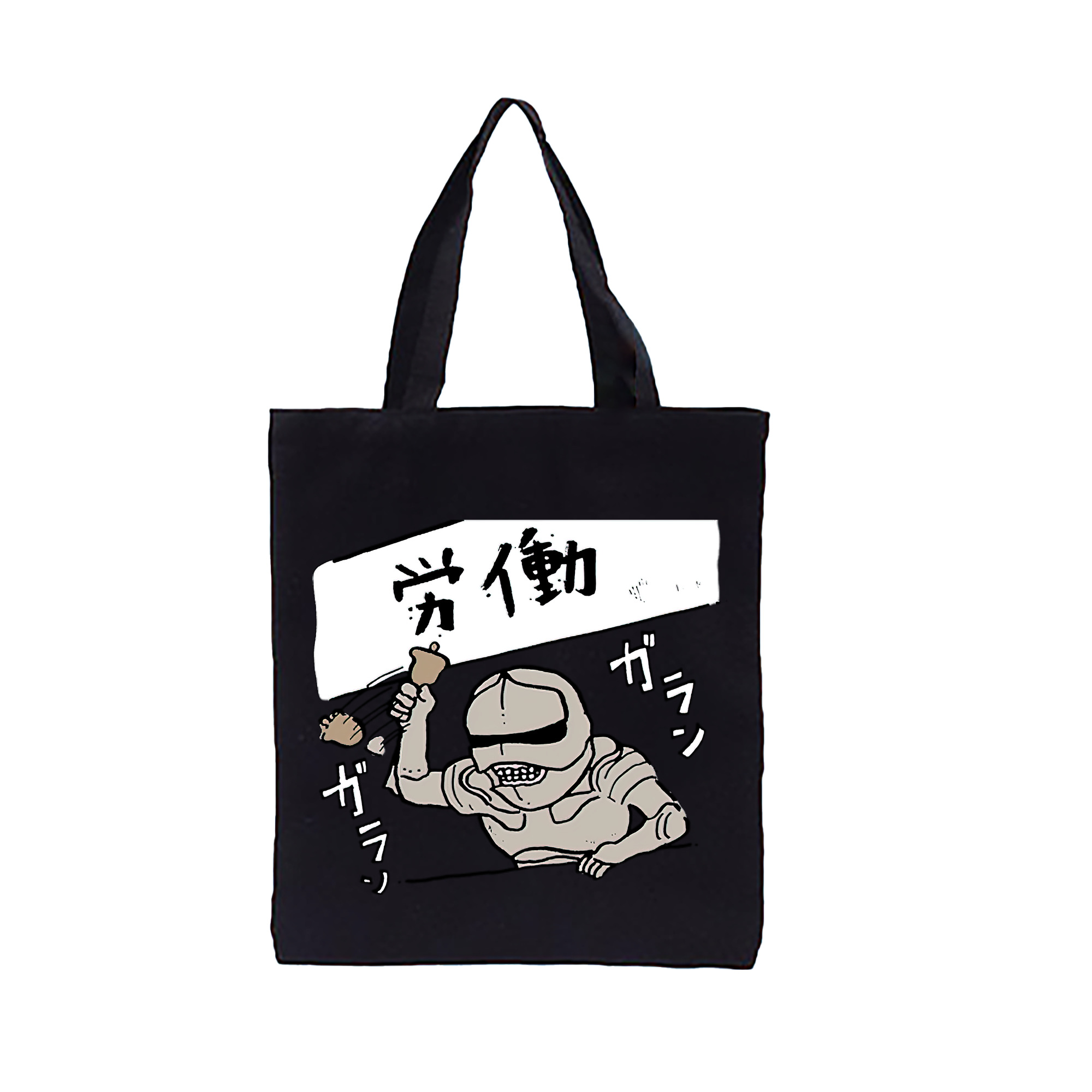 （画像用） ちいかわ 労働の鎧さん Chii-kawa Mr. Armor of Labor 縦型キャンバス生地手提げバッグ　トートバッグ
