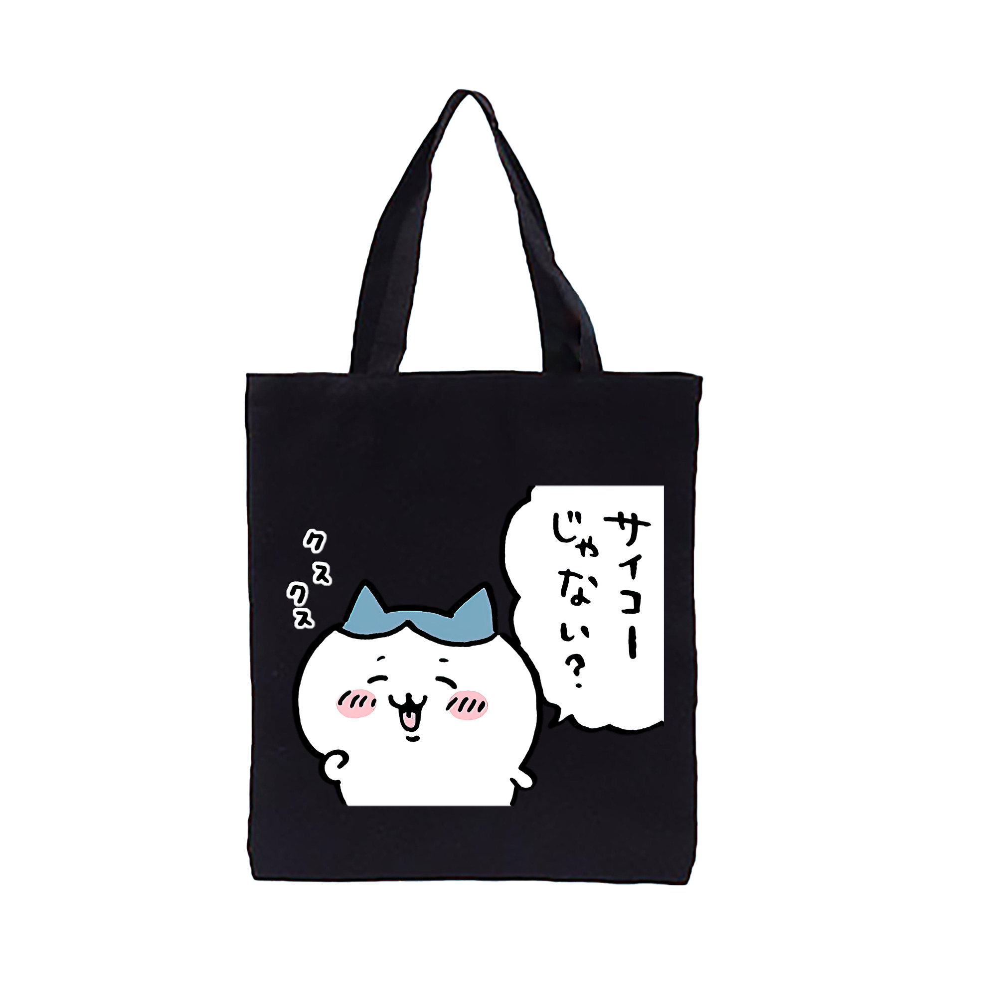 （画像用） ちいかわ ハチワレ Chii-kawa hachiware 縦型キャンバス生地手提げバッグ　トートバッグ