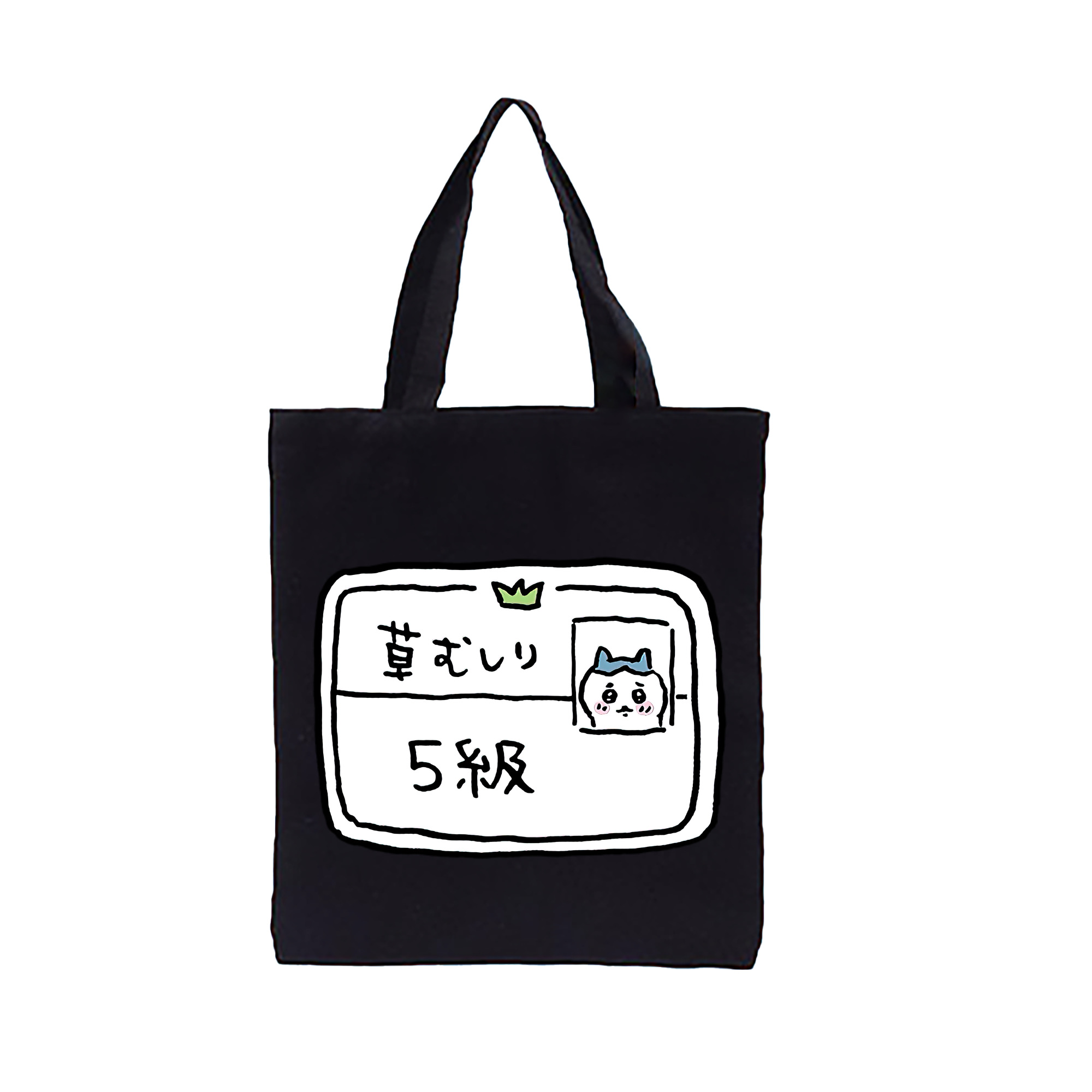 （画像用） ちいかわ ハチワレ Chii-kawa hachiware 縦型キャンバス生地手提げバッグ　トートバッグ