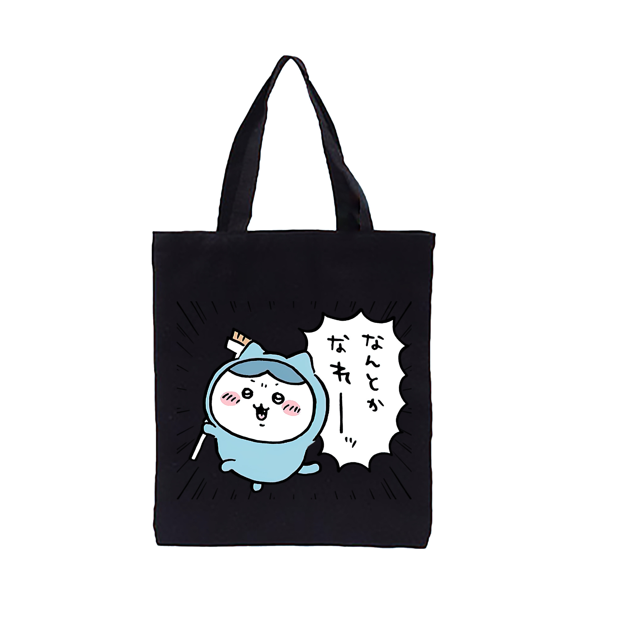 （画像用） ちいかわ ハチワレ Chii-kawa hachiware 縦型キャンバス生地手提げバッグ　トートバッグ