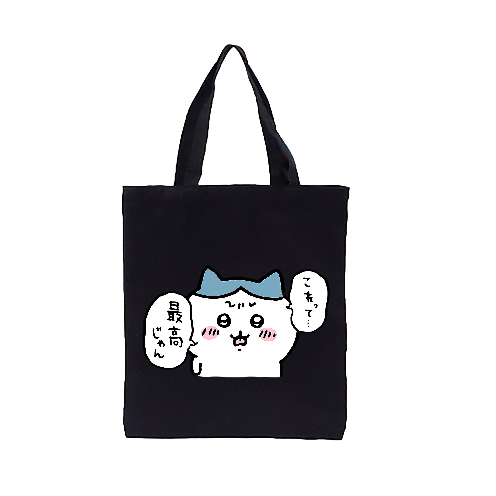 （画像用） ちいかわ ハチワレ Chii-kawa hachiware 縦型キャンバス生地手提げバッグ　トートバッグ