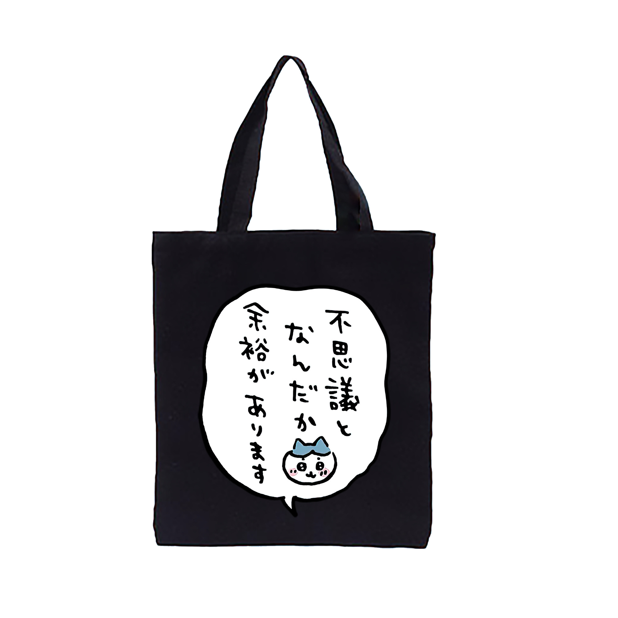 （画像用） ちいかわ ハチワレ Chii-kawa hachiware 縦型キャンバス生地手提げバッグ　トートバッグ