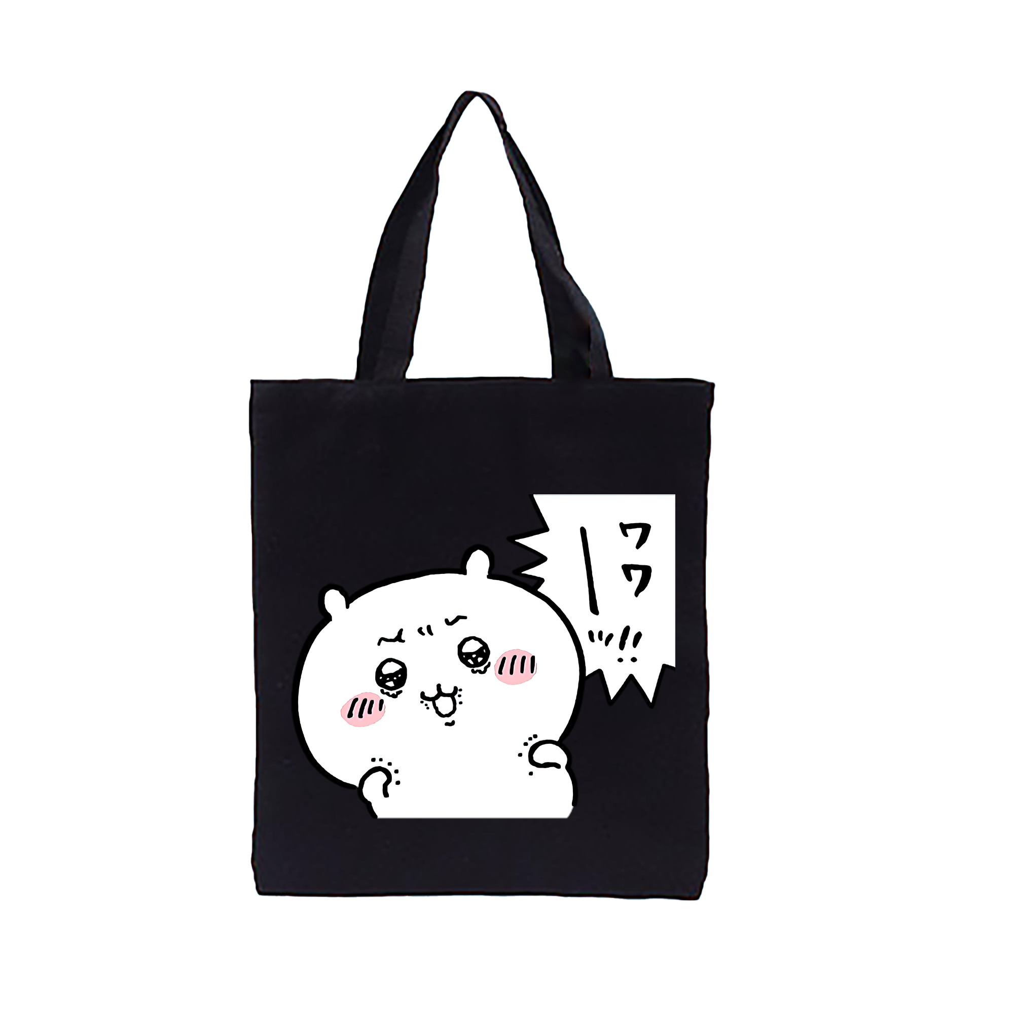 （画像用） ちいかわ ちいかわ Chii-kawa chiikawa 縦型キャンバス生地手提げバッグ　トートバッグ