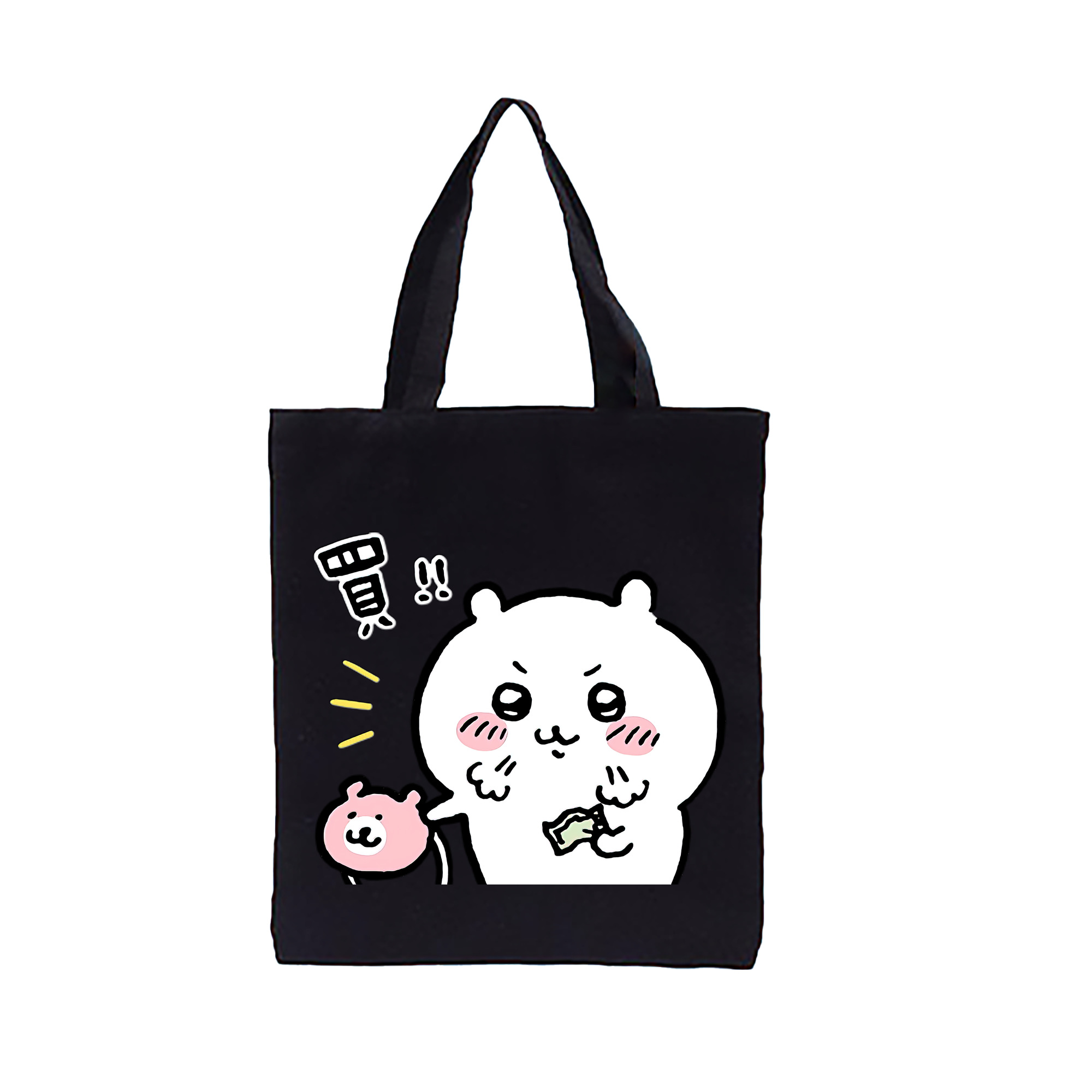 （画像用） ちいかわ ちいかわ Chii-kawa chiikawa 縦型キャンバス生地手提げバッグ　トートバッグ