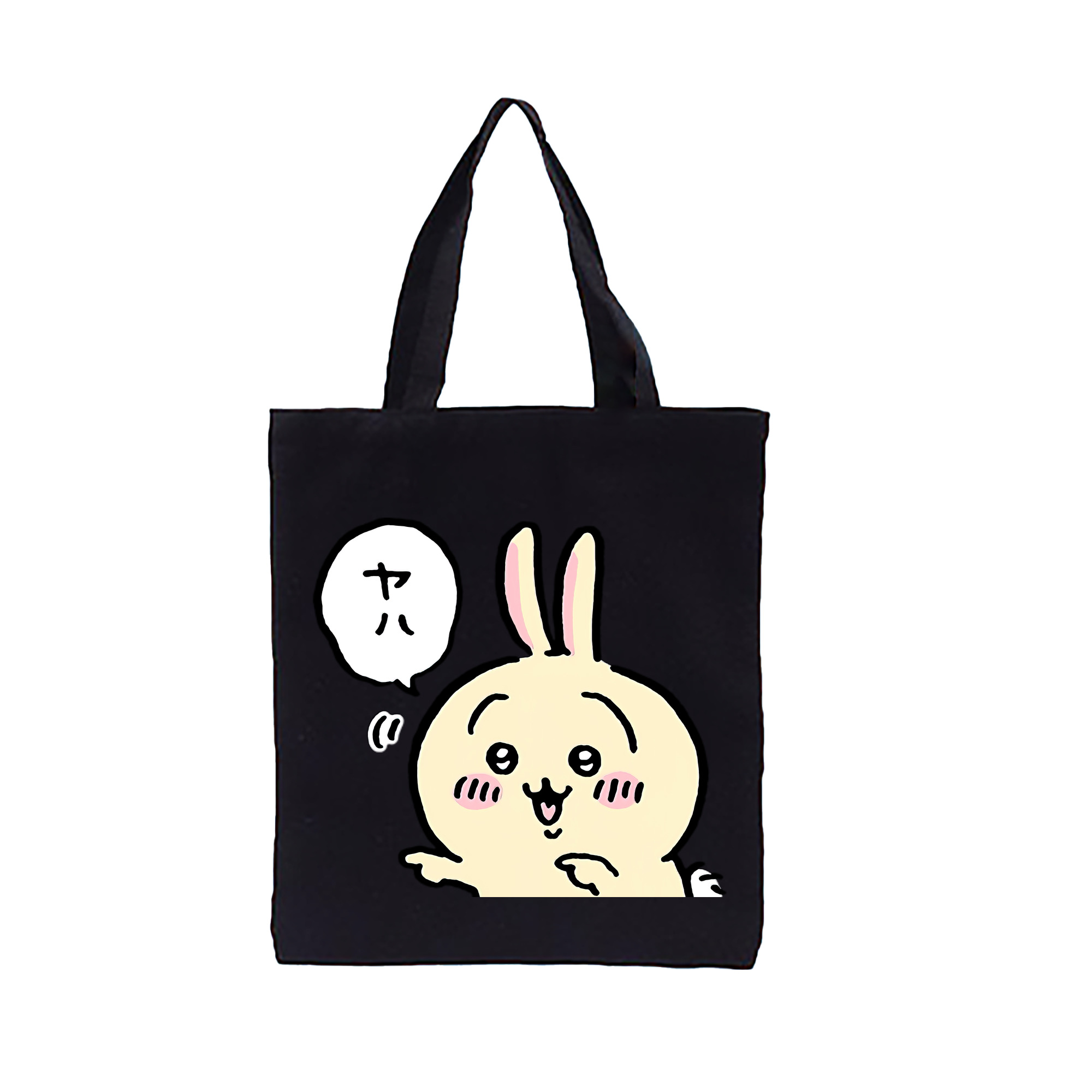 （画像用） ちいかわ うさぎ Chii-kawa usagi 縦型キャンバス生地手提げバッグ　トートバッグ